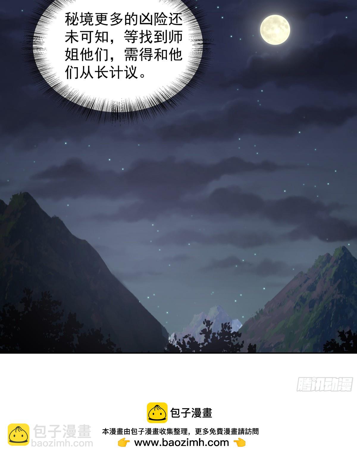 36-交锋-第36话