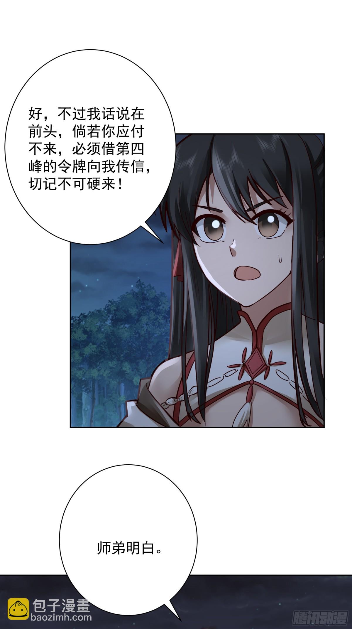 36-交锋-第36话