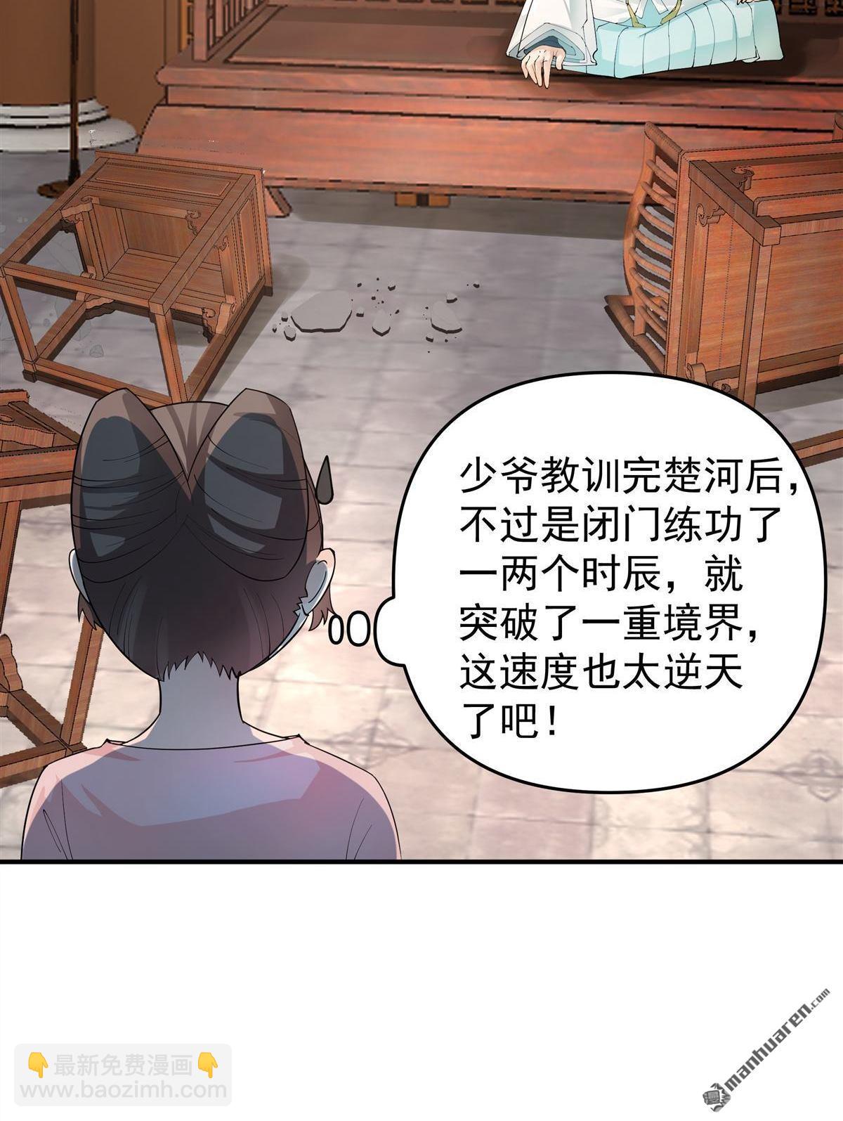 第4回 万道源流符阵传承(1/2)-第4话