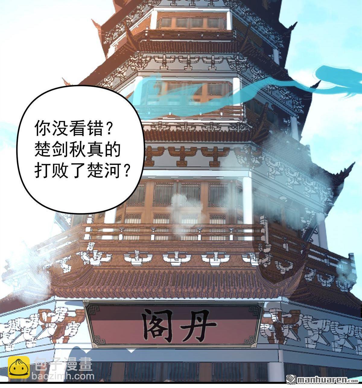第4回 万道源流符阵传承(1/2)-第4话