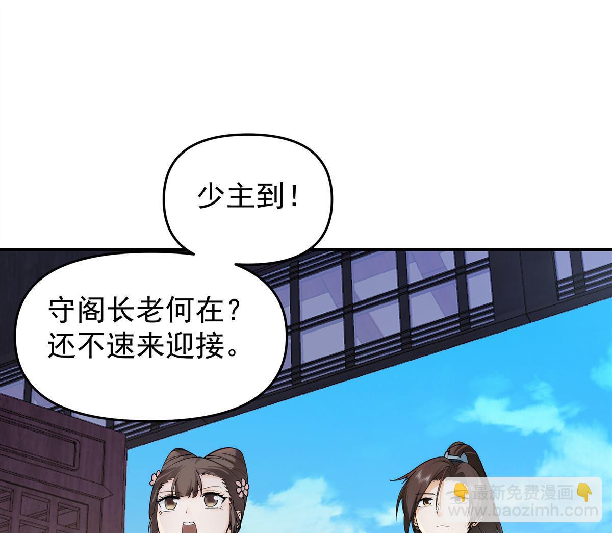 第4回 万道源流符阵传承(1/2)-第4话