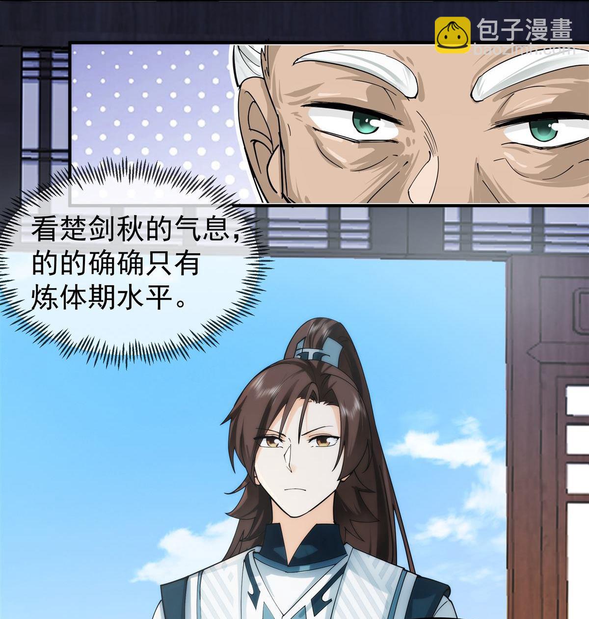 第4回 万道源流符阵传承(1/2)-第4话