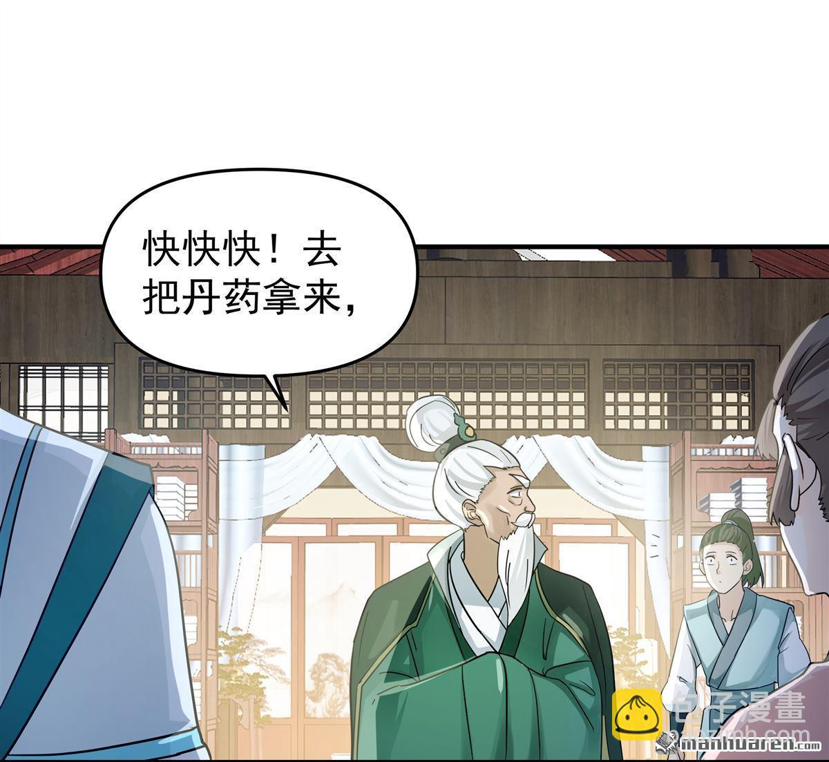 第4回 万道源流符阵传承(1/2)-第4话