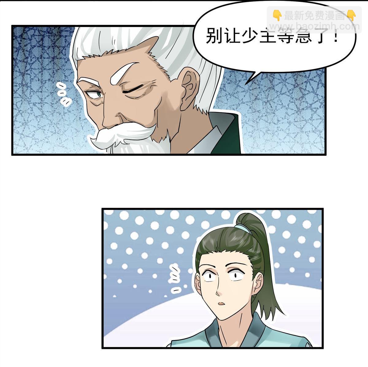 第4回 万道源流符阵传承(1/2)-第4话