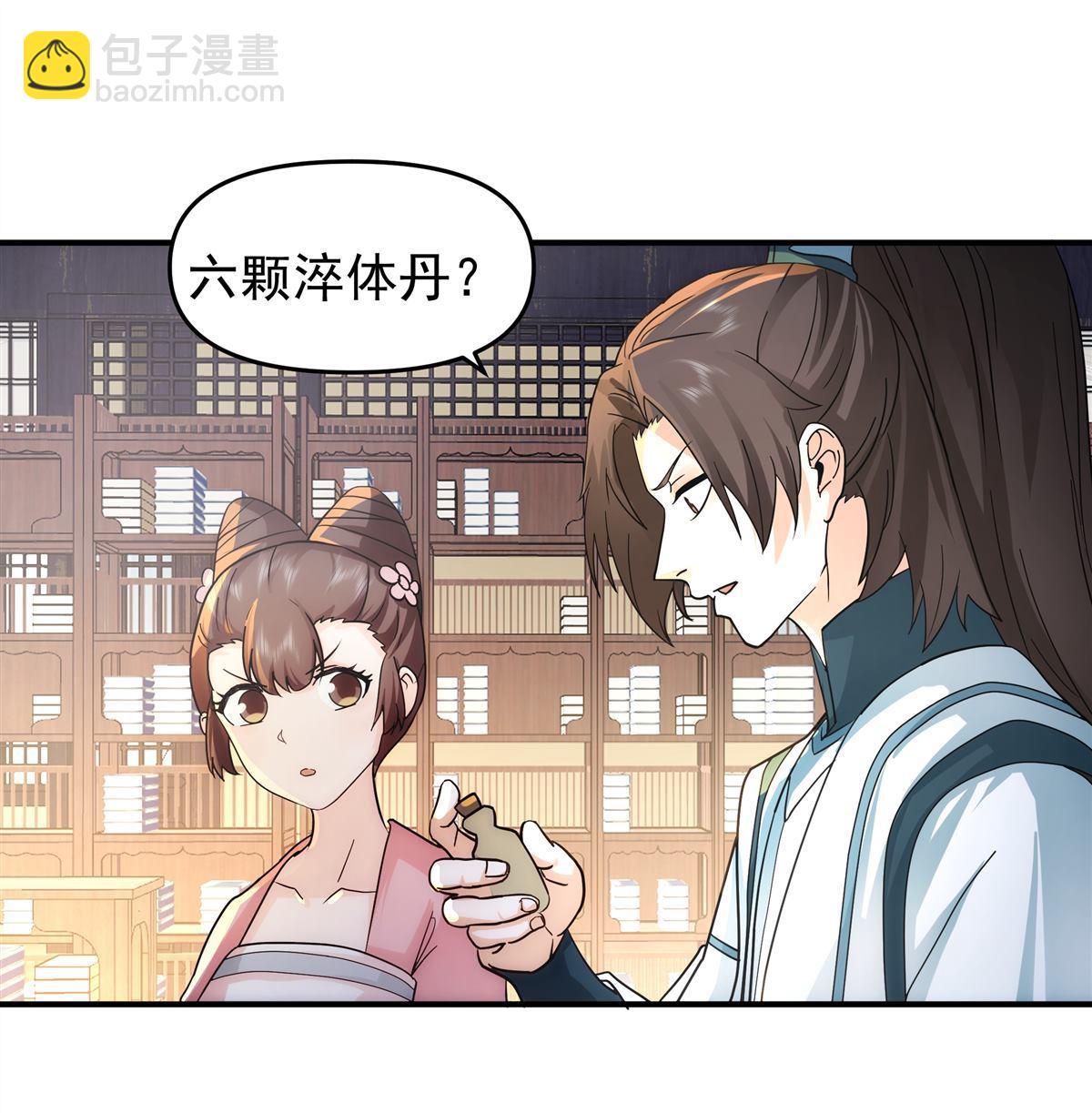 第4回 万道源流符阵传承(1/2)-第4话
