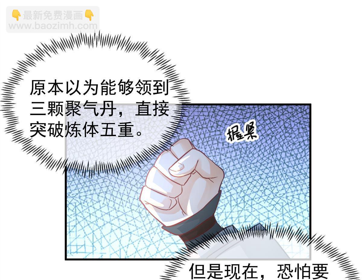 第4回 万道源流符阵传承(1/2)-第4话