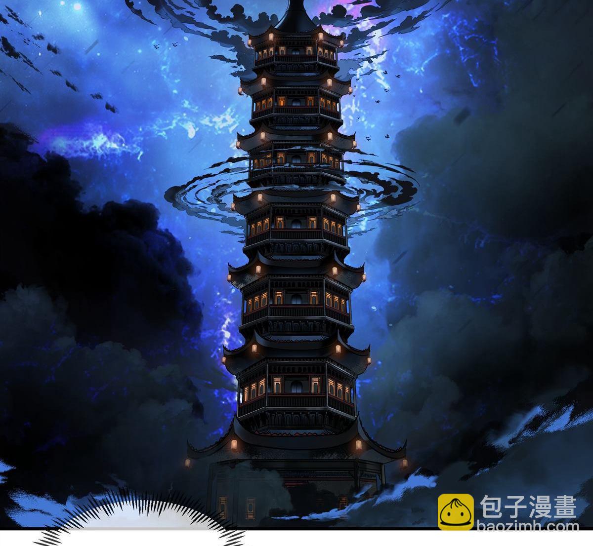 第4回 万道源流符阵传承(1/2)-第4话