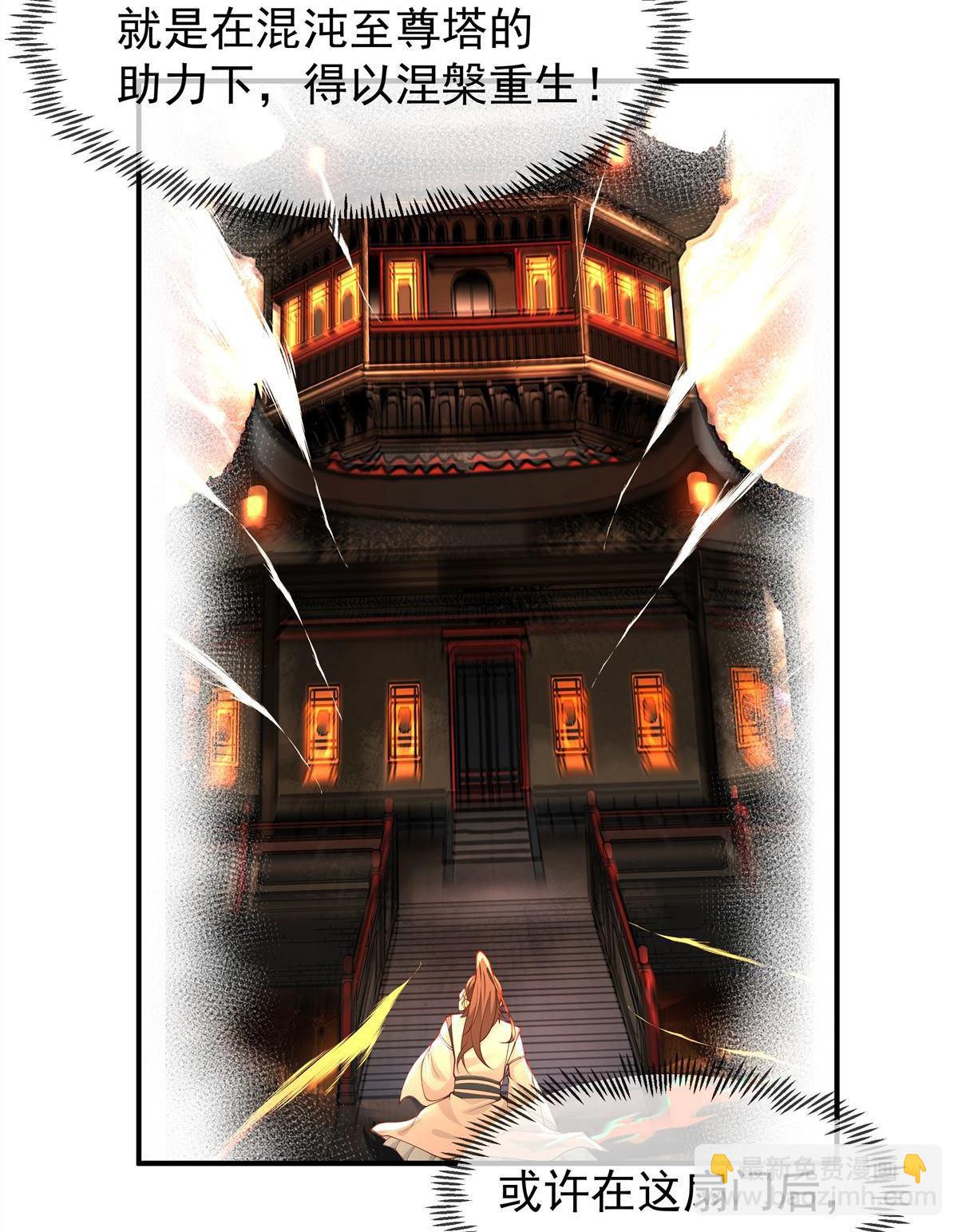 第4回 万道源流符阵传承(1/2)-第4话