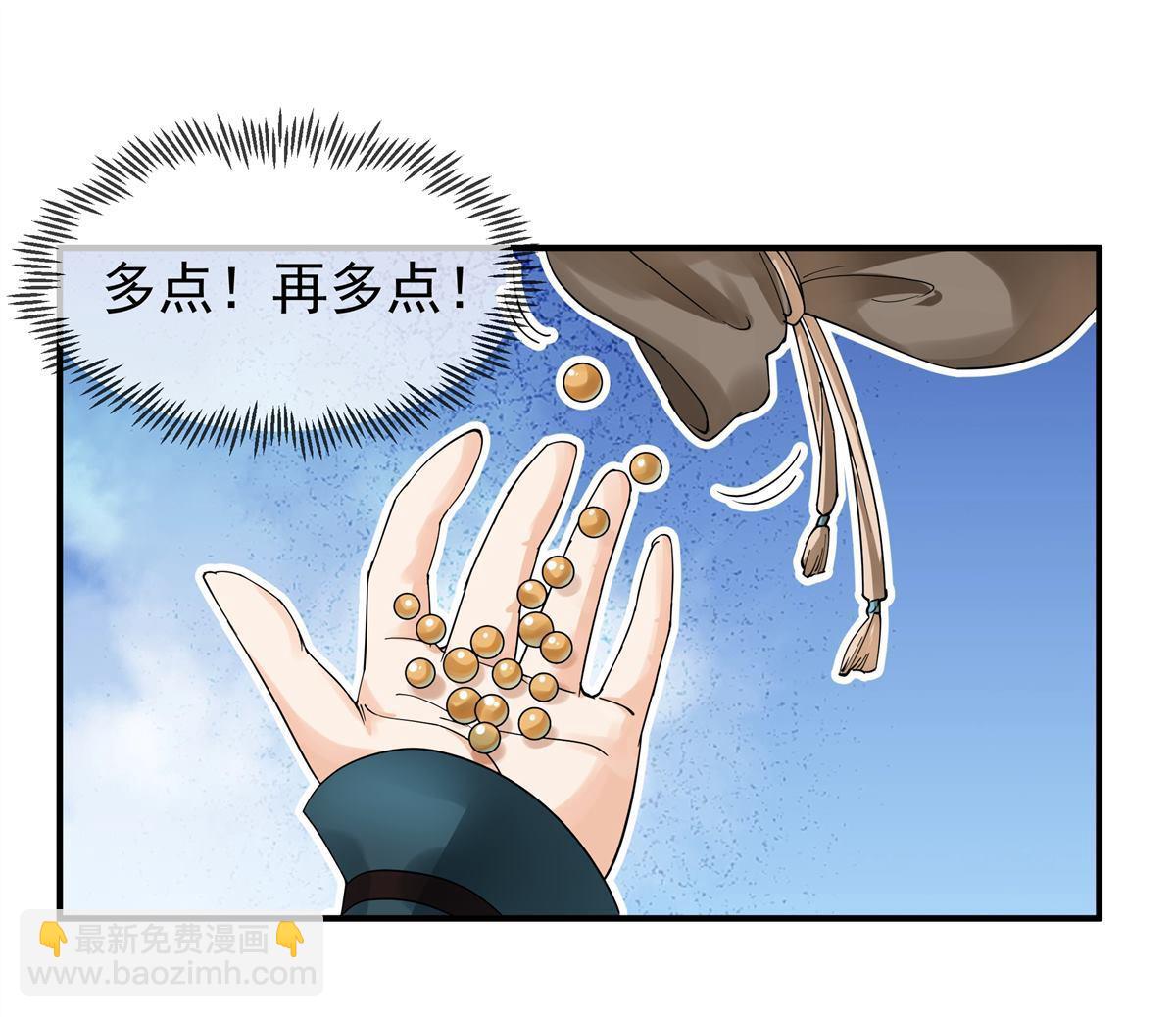 第4回 万道源流符阵传承(1/2)-第4话