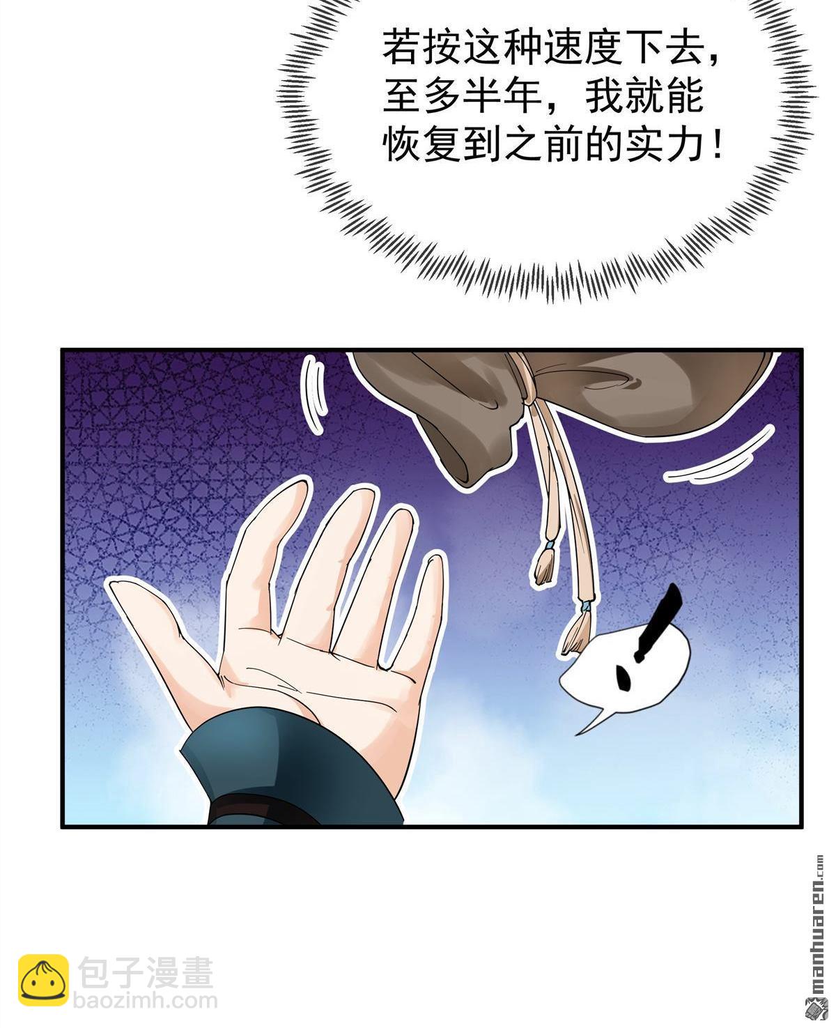 第4回 万道源流符阵传承(1/2)-第4话