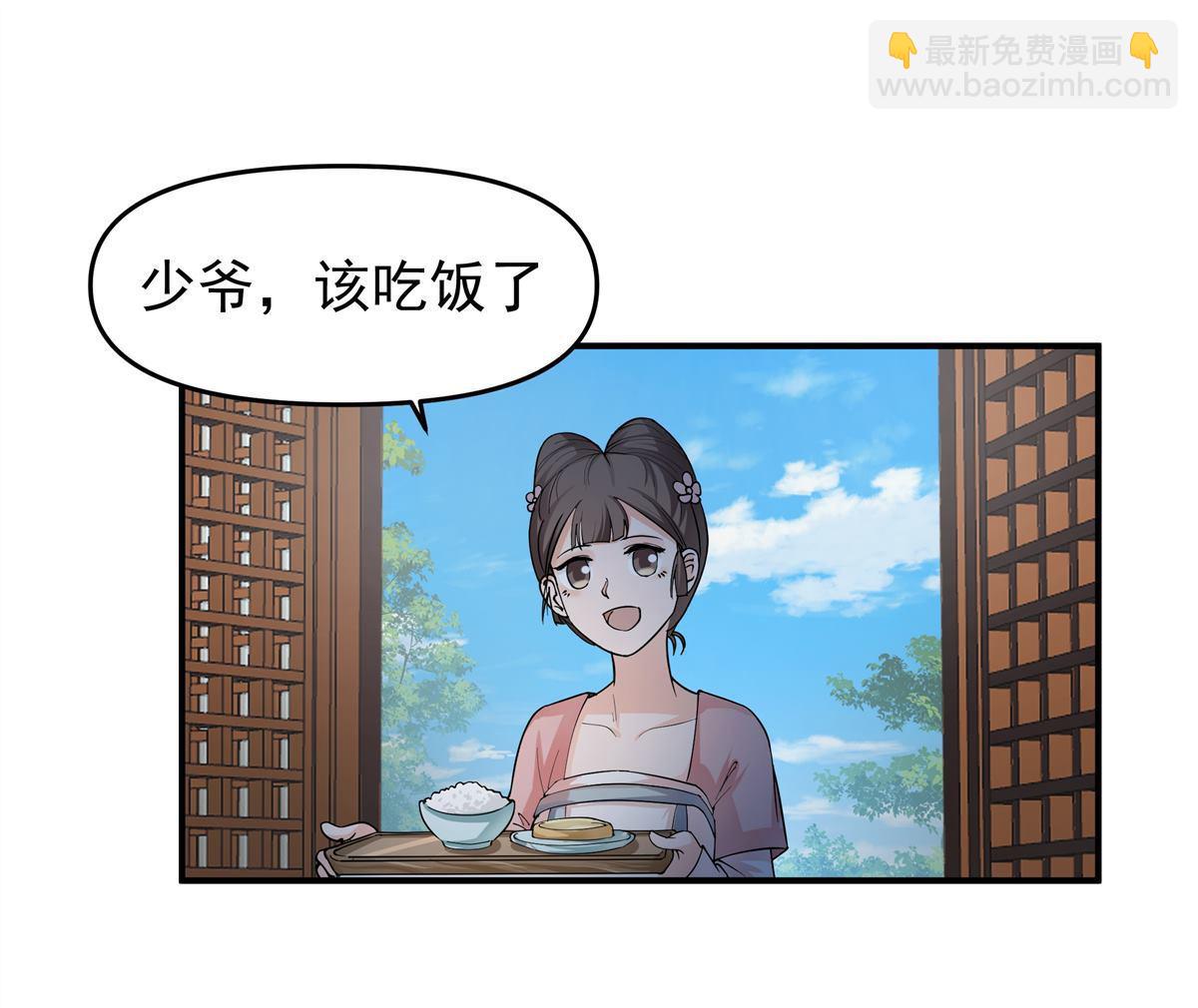 第4回 万道源流符阵传承(1/2)-第4话