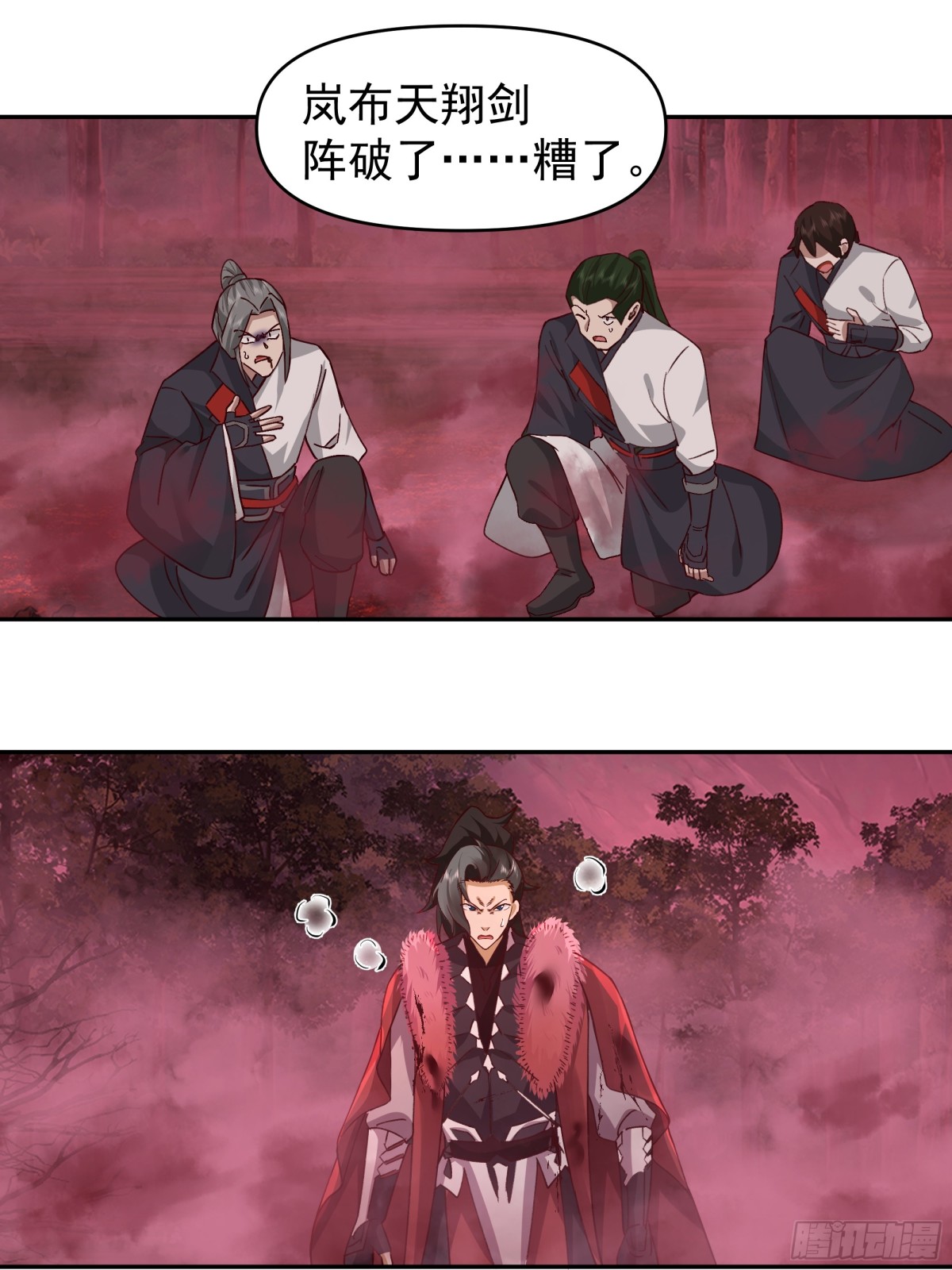 44-玄魔血索-第44话