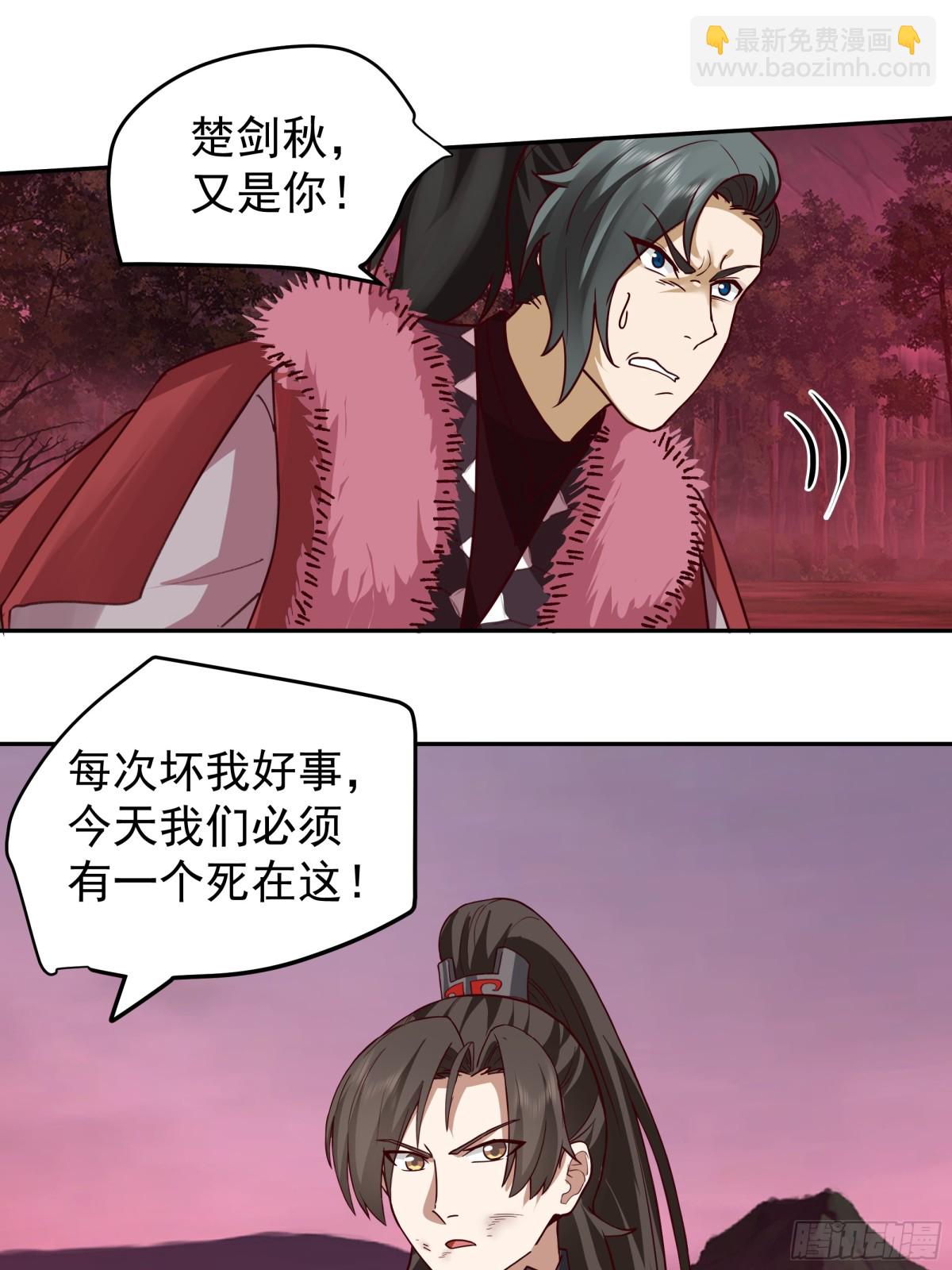 44-玄魔血索-第44话