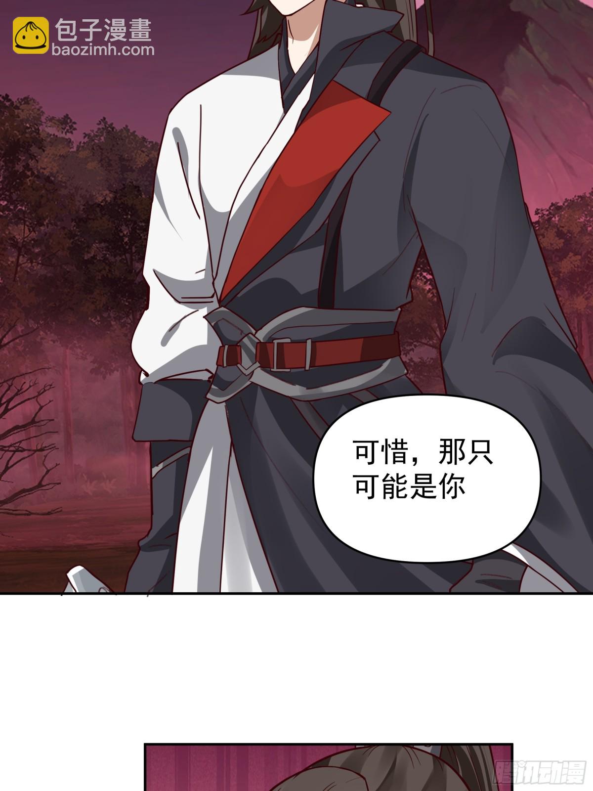 44-玄魔血索-第44话