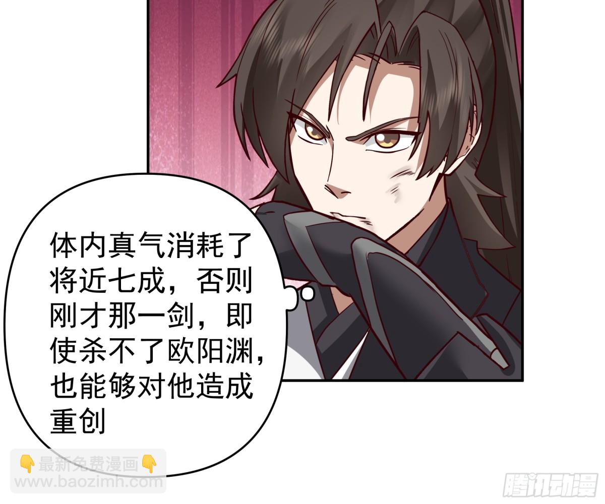 44-玄魔血索-第44话