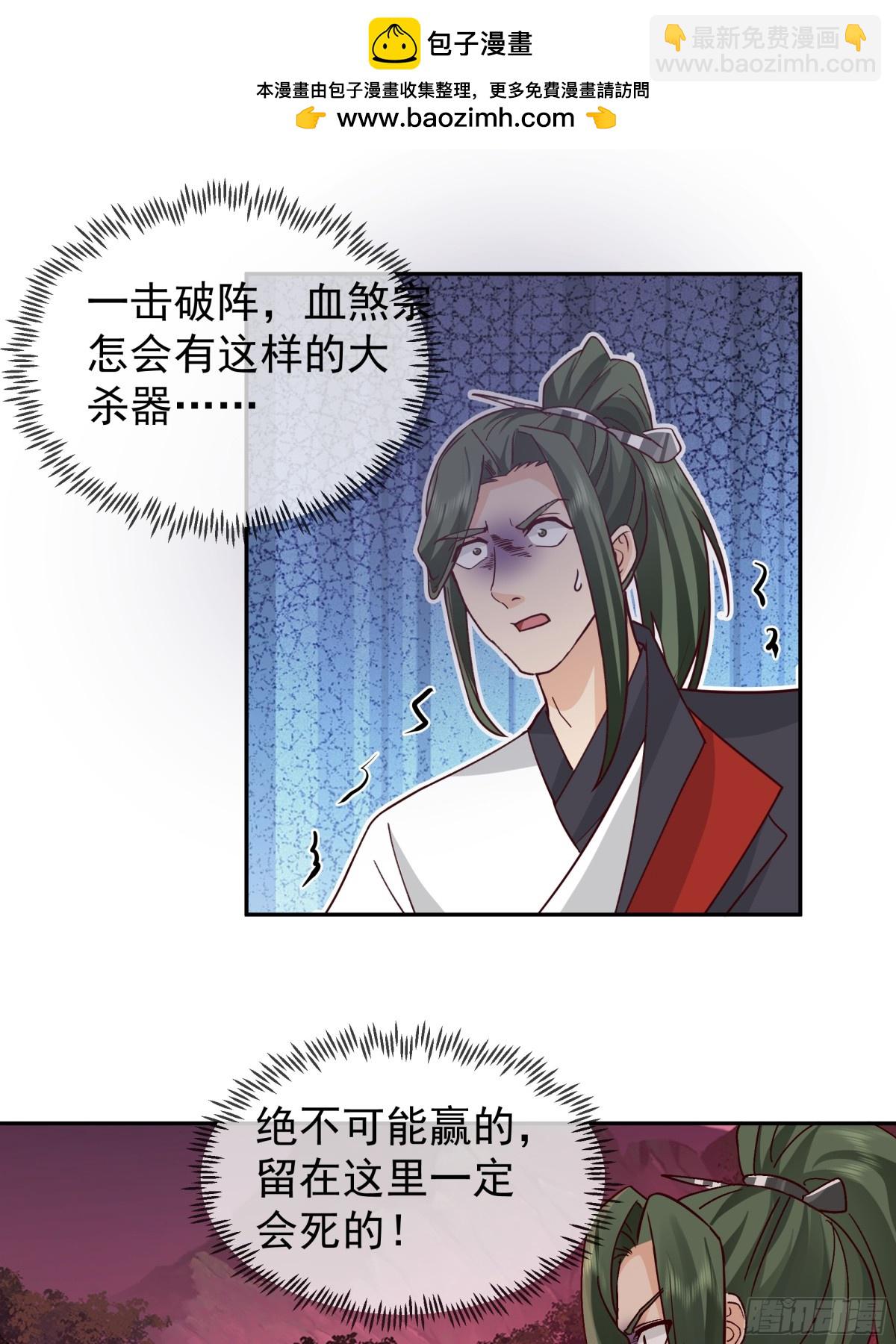 44-玄魔血索-第44话
