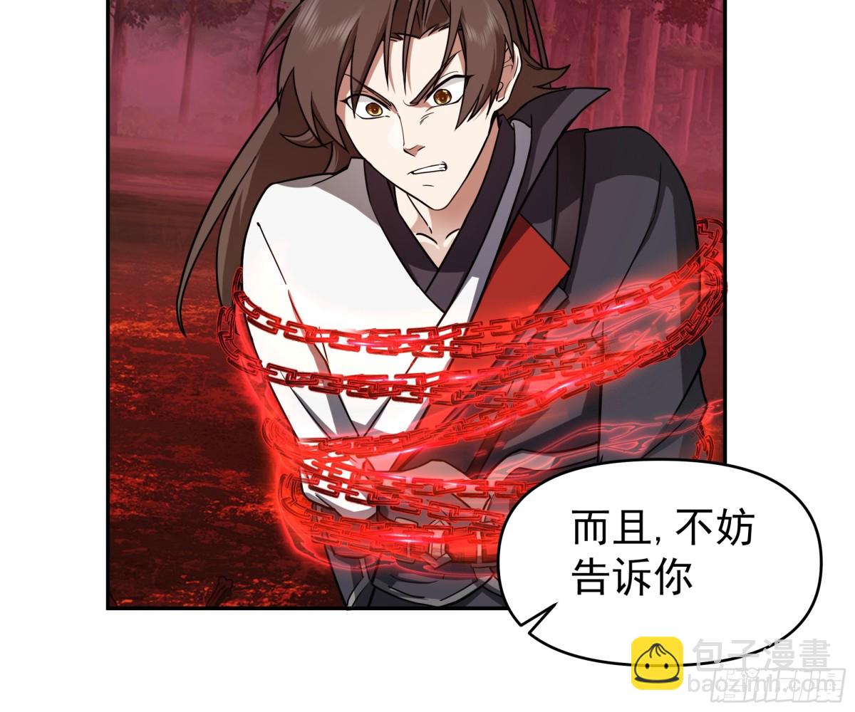 44-玄魔血索-第44话