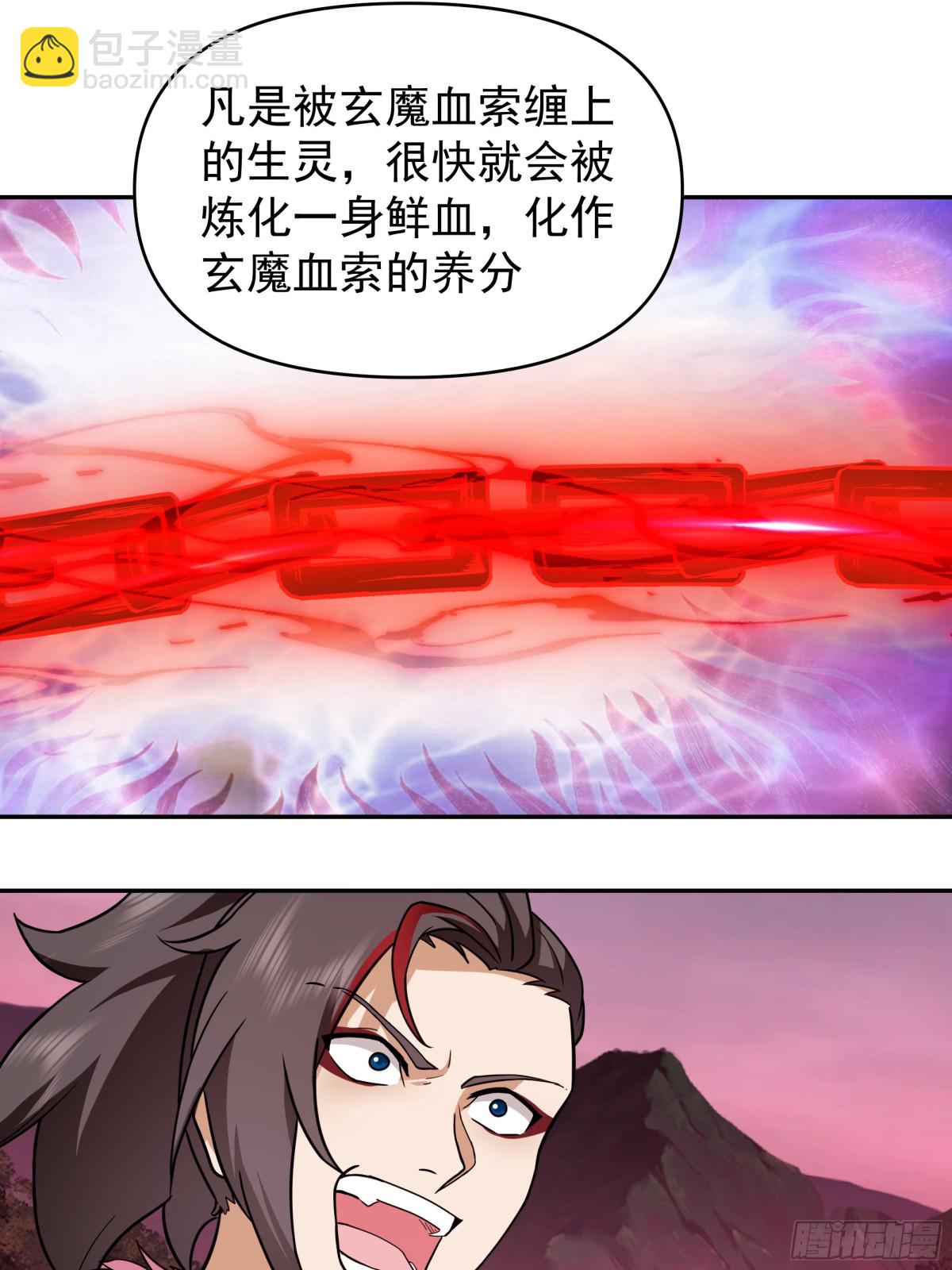 44-玄魔血索-第44话