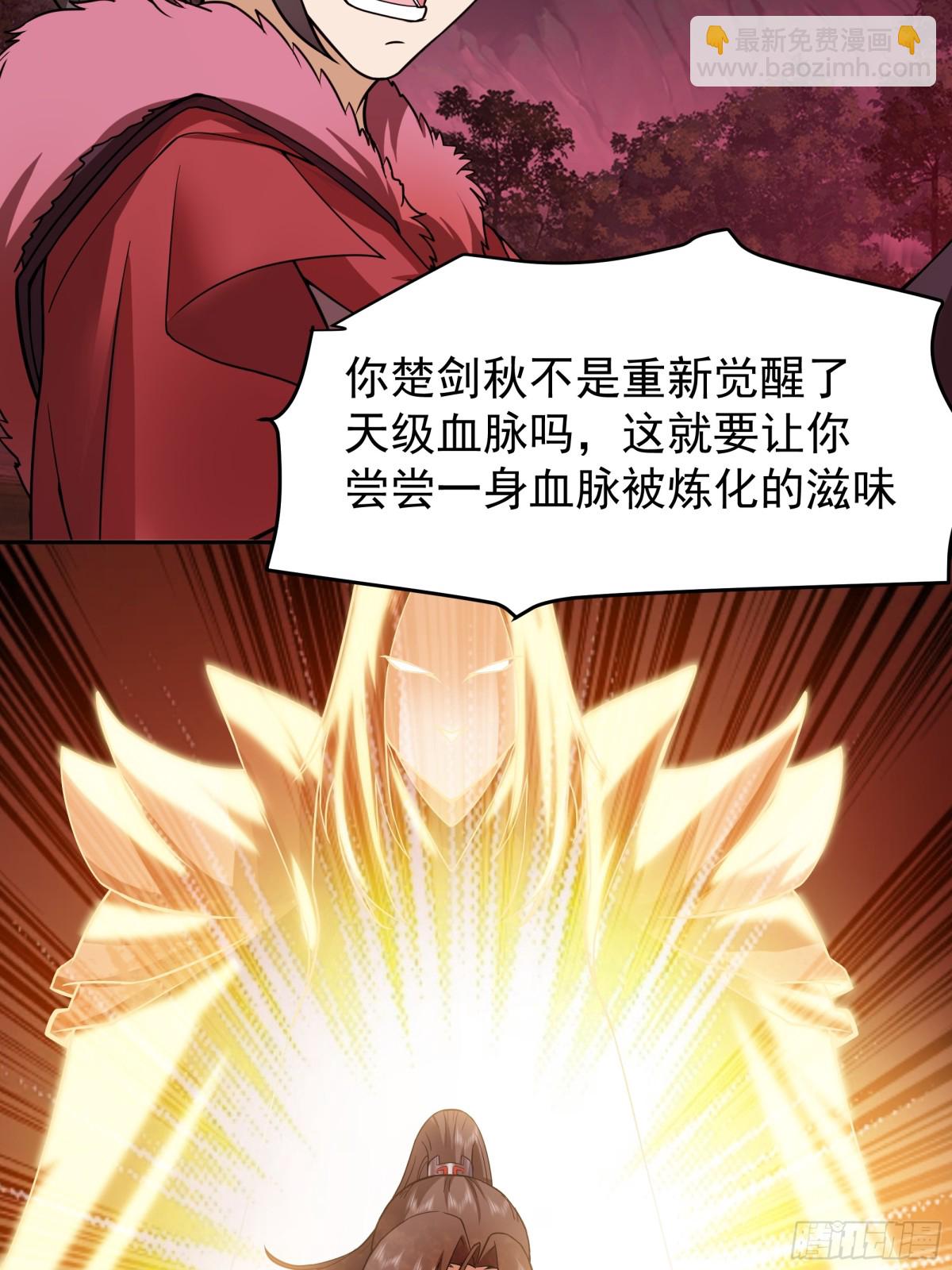 44-玄魔血索-第44话