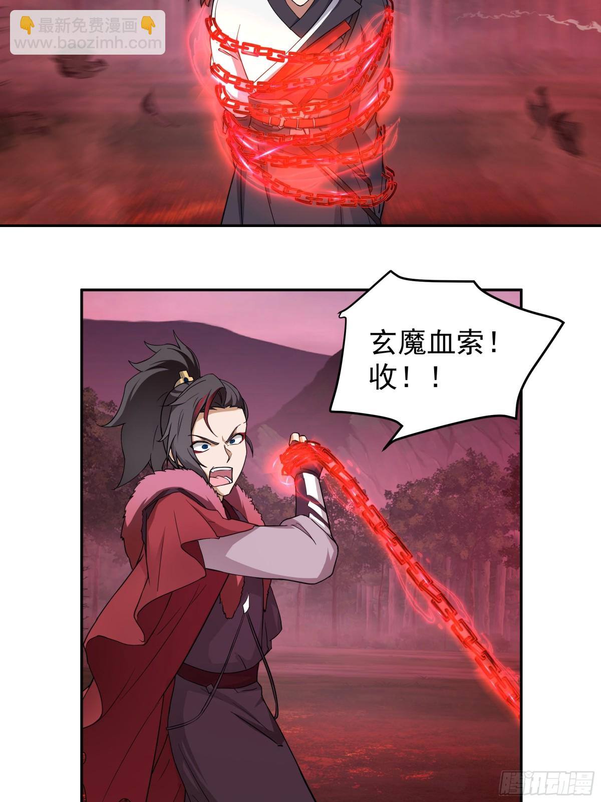 44-玄魔血索-第44话