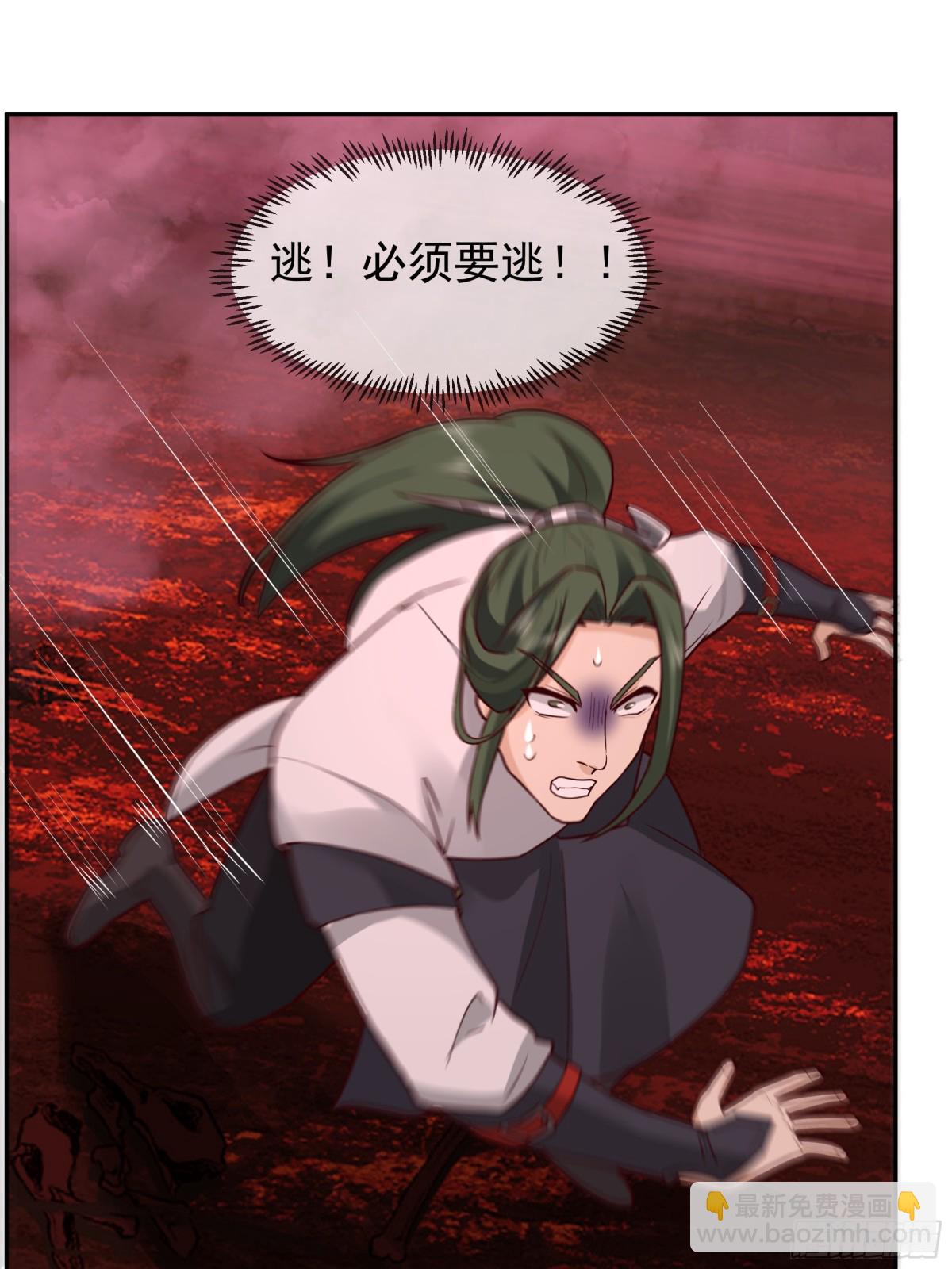 44-玄魔血索-第44话