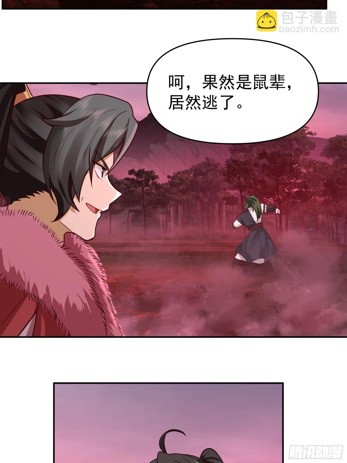 44-玄魔血索-第44话