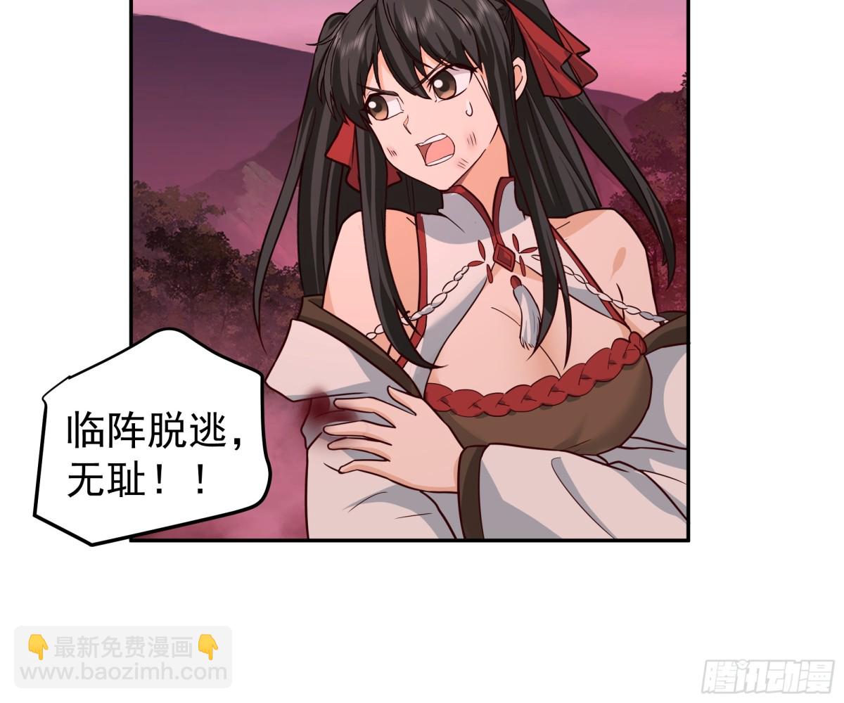 44-玄魔血索-第44话