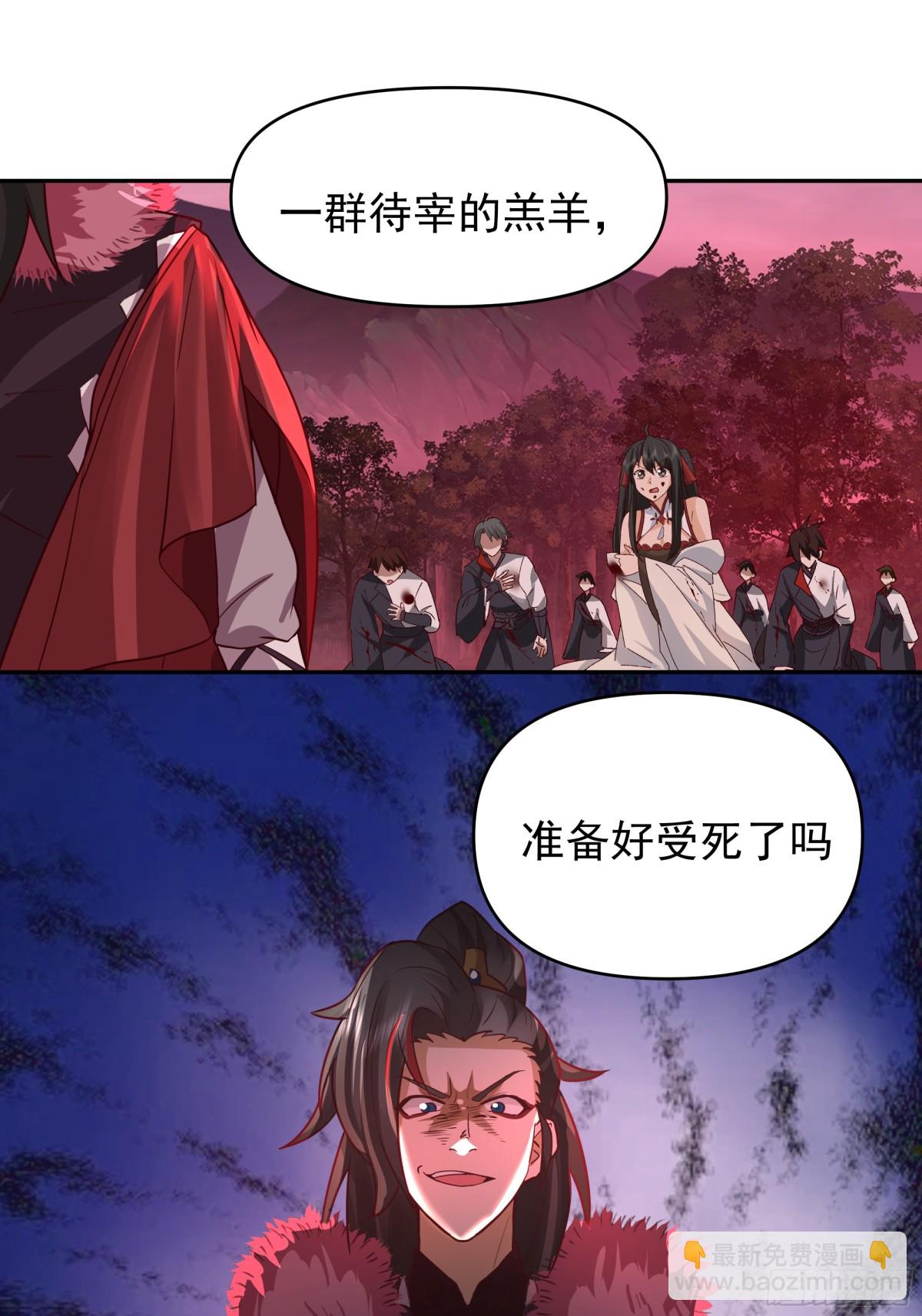 44-玄魔血索-第44话