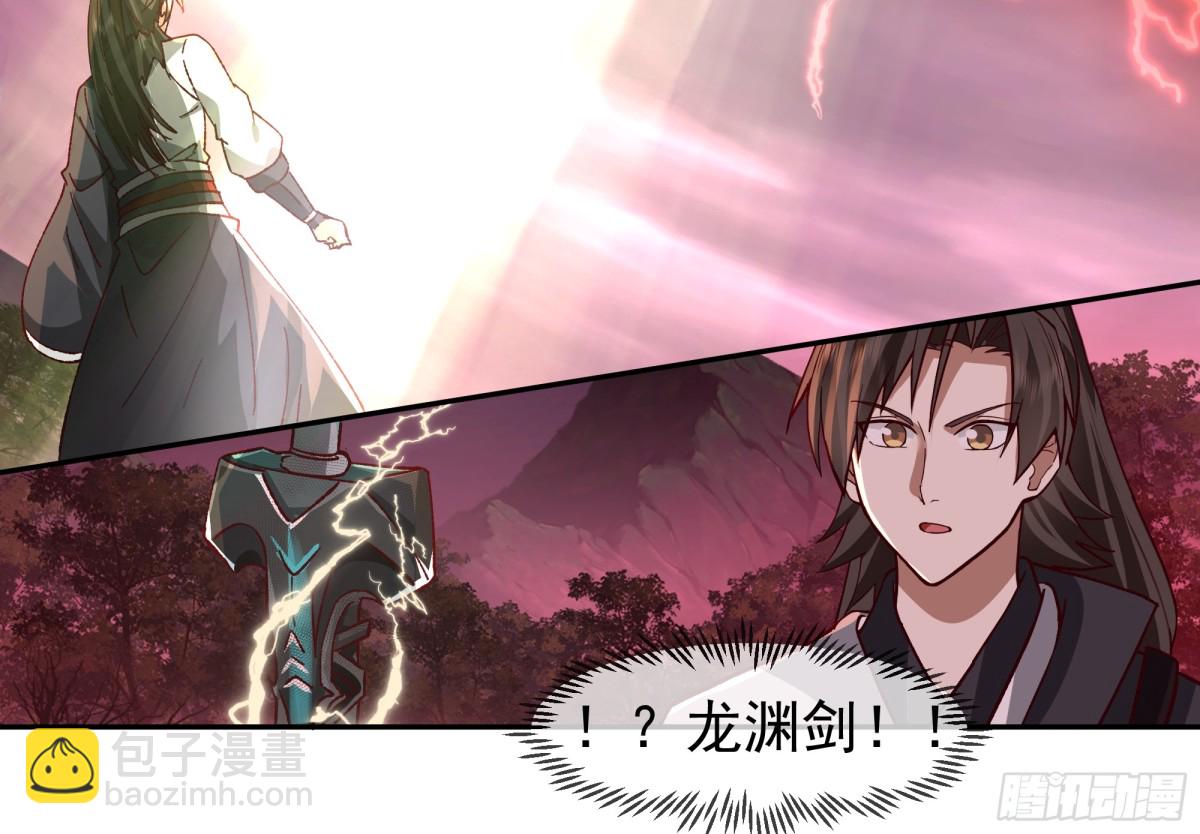 46-龙渊剑发威-第46话