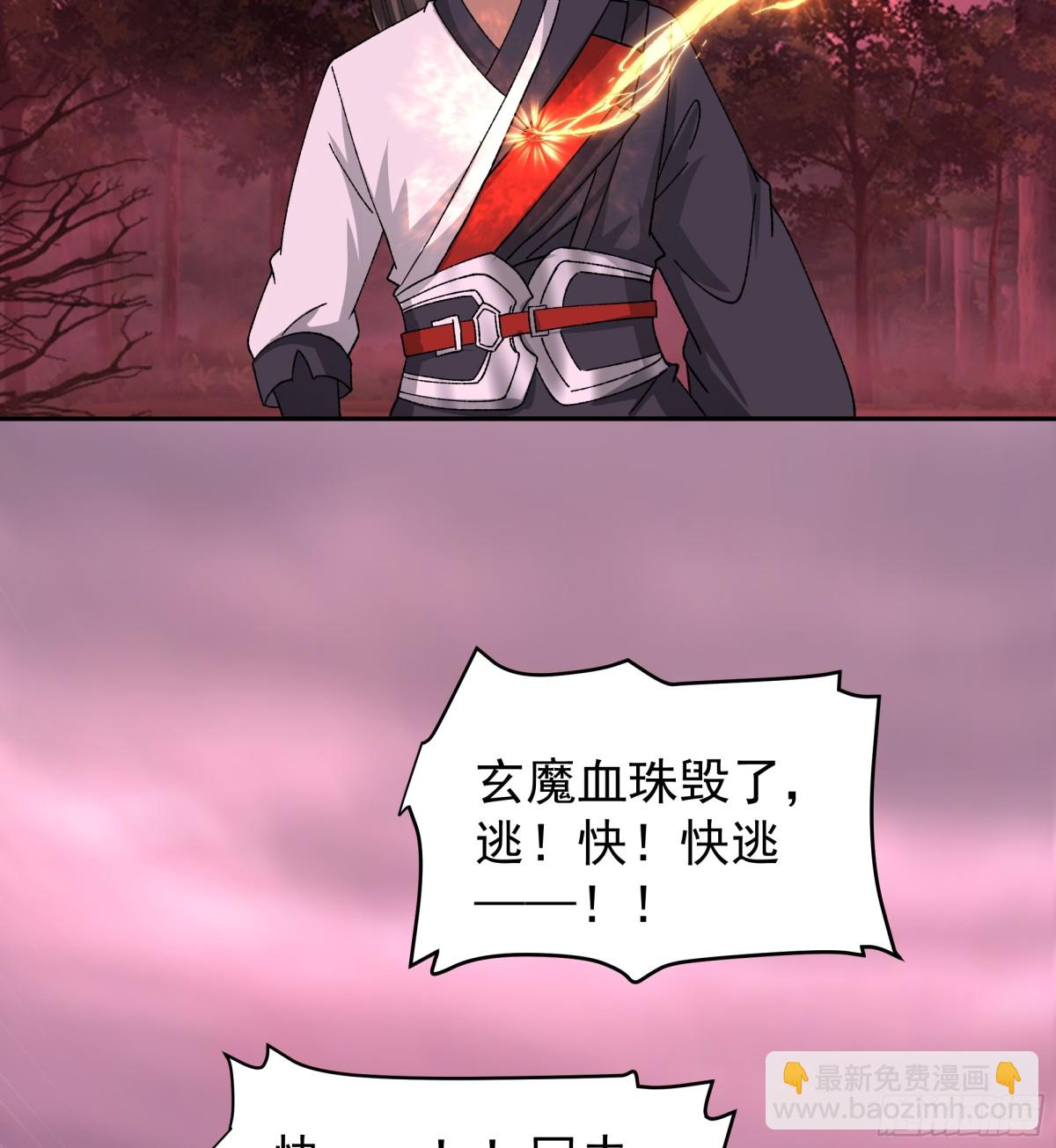 46-龙渊剑发威-第46话