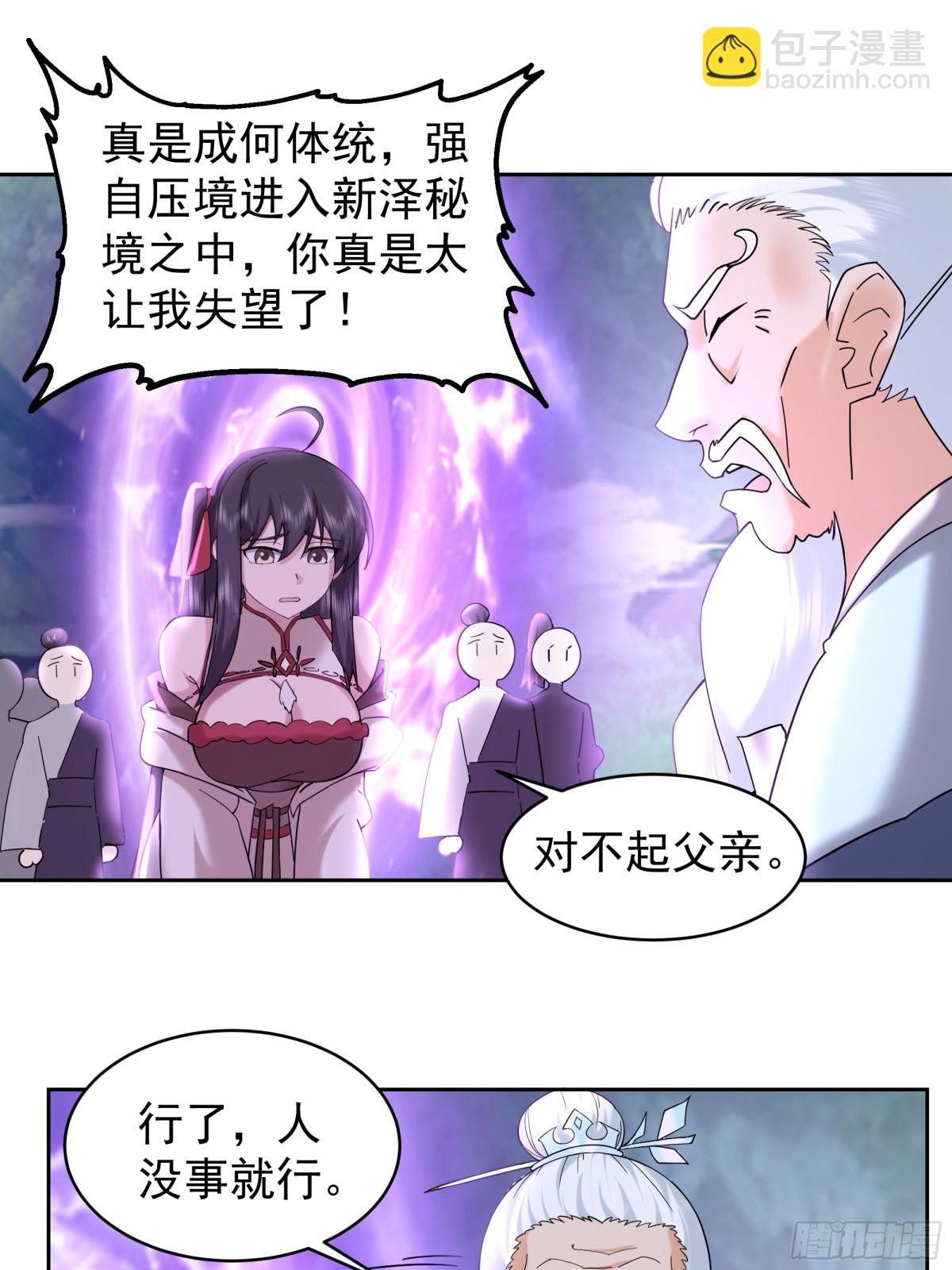 48-返程-第48话