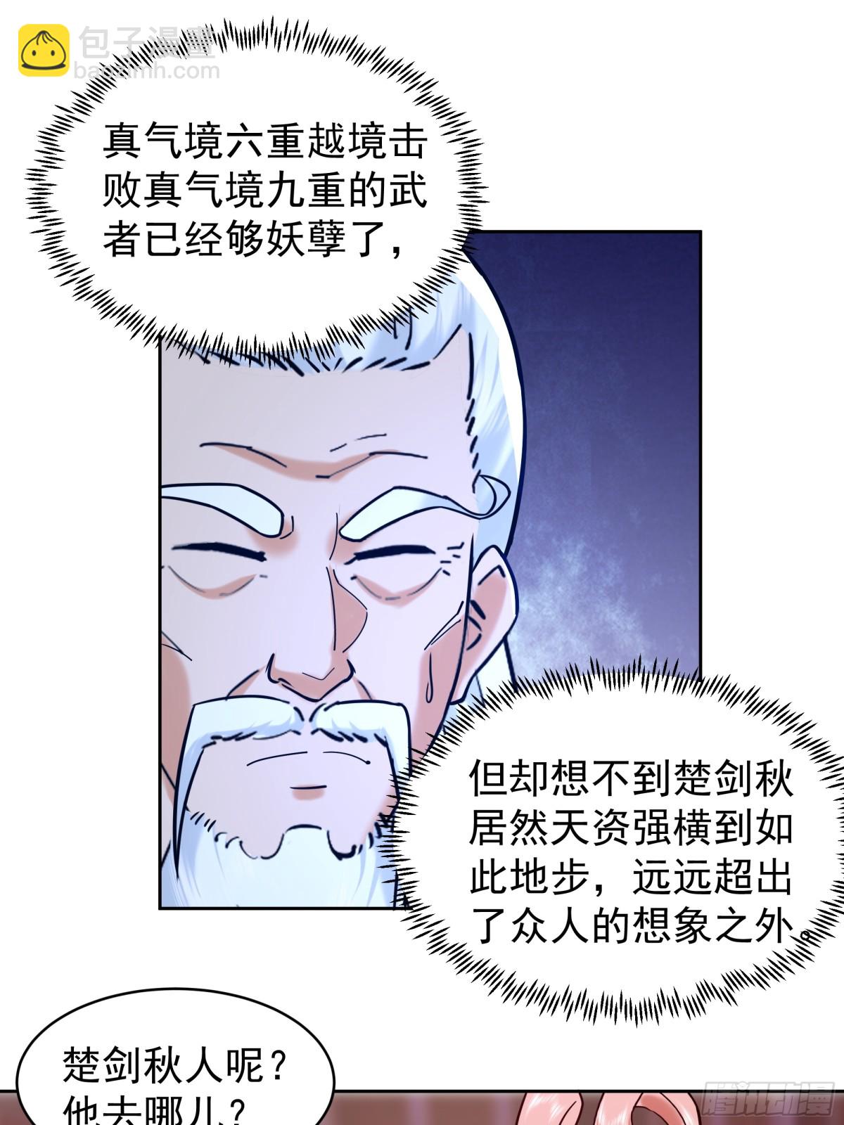 48-返程-第48话