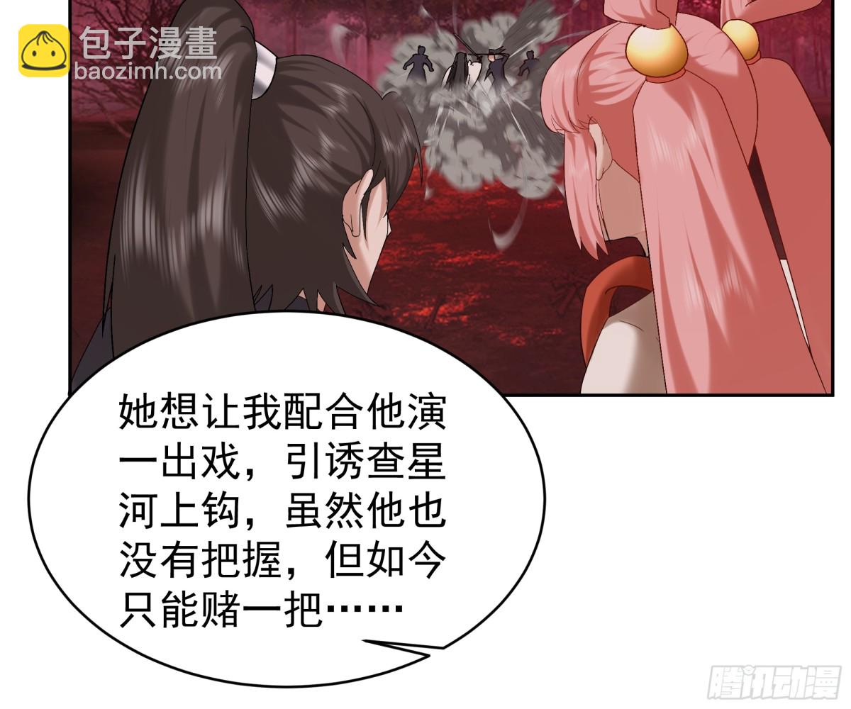 48-返程-第48话