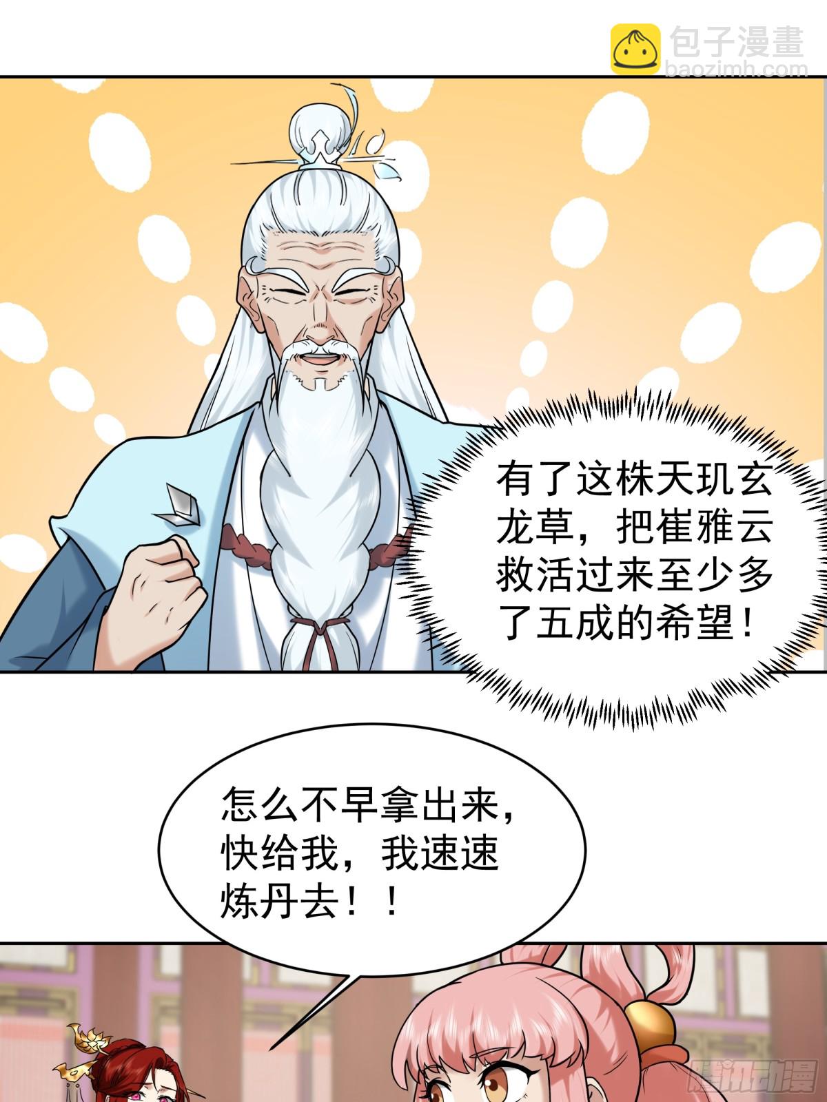 48-返程-第48话