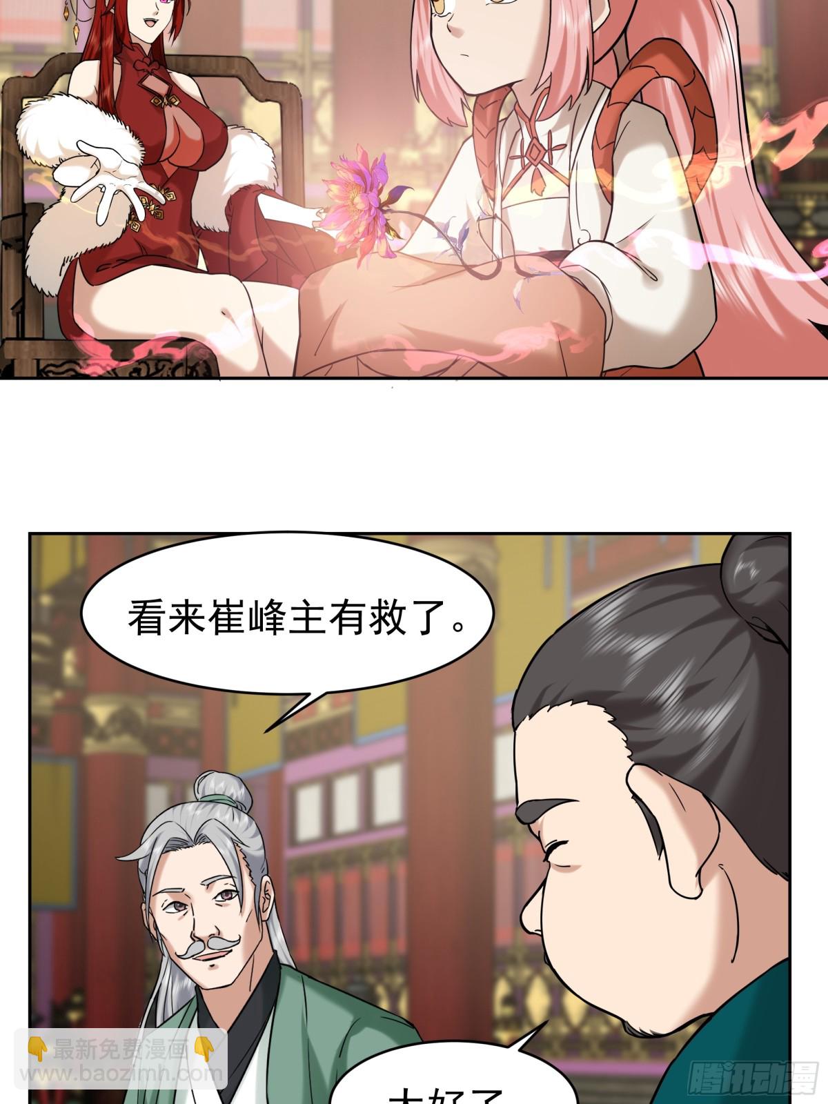 48-返程-第48话