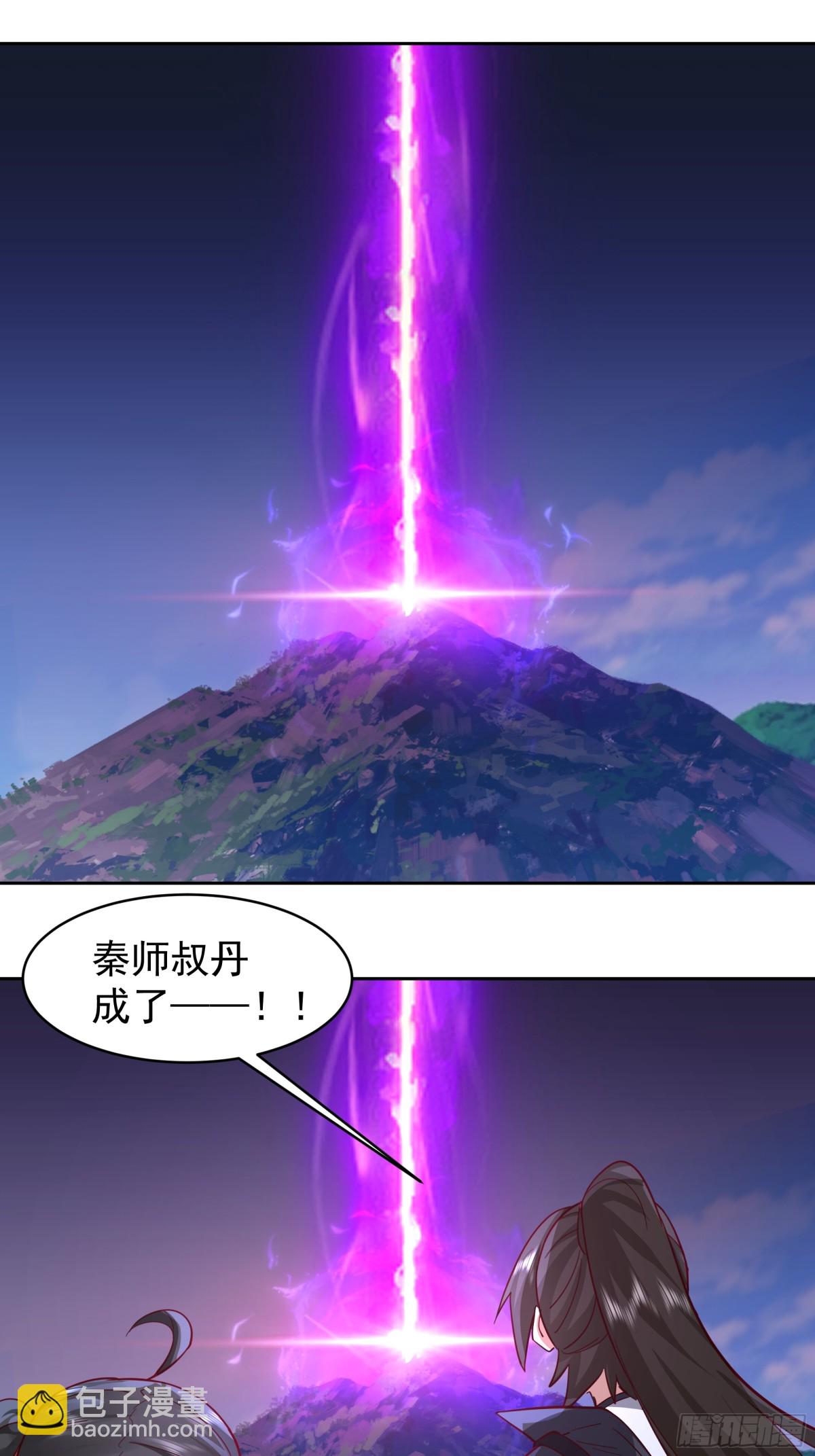 50-丹成-第50话