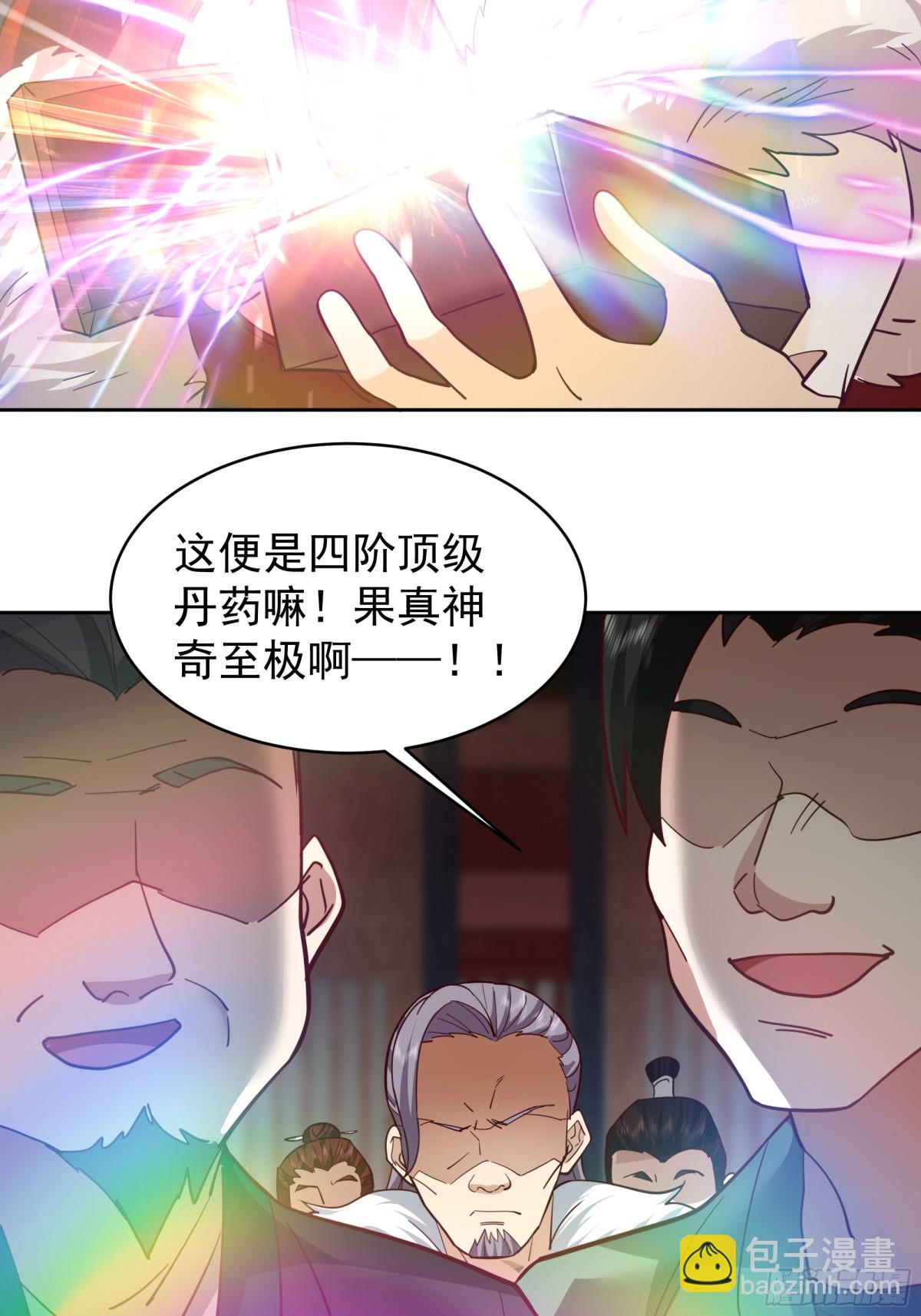 50-丹成-第50话