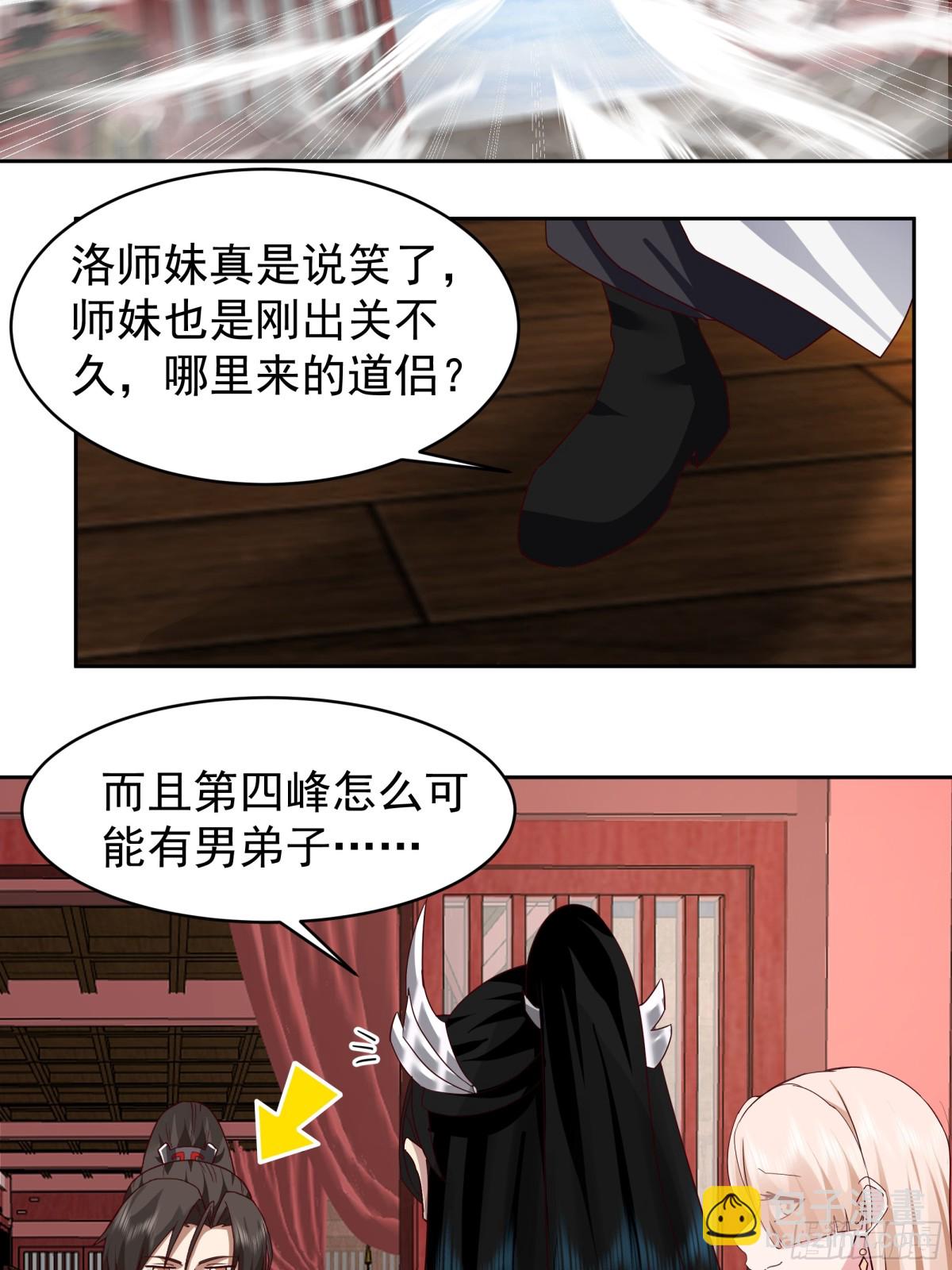 54-三品炼丹师-第54话