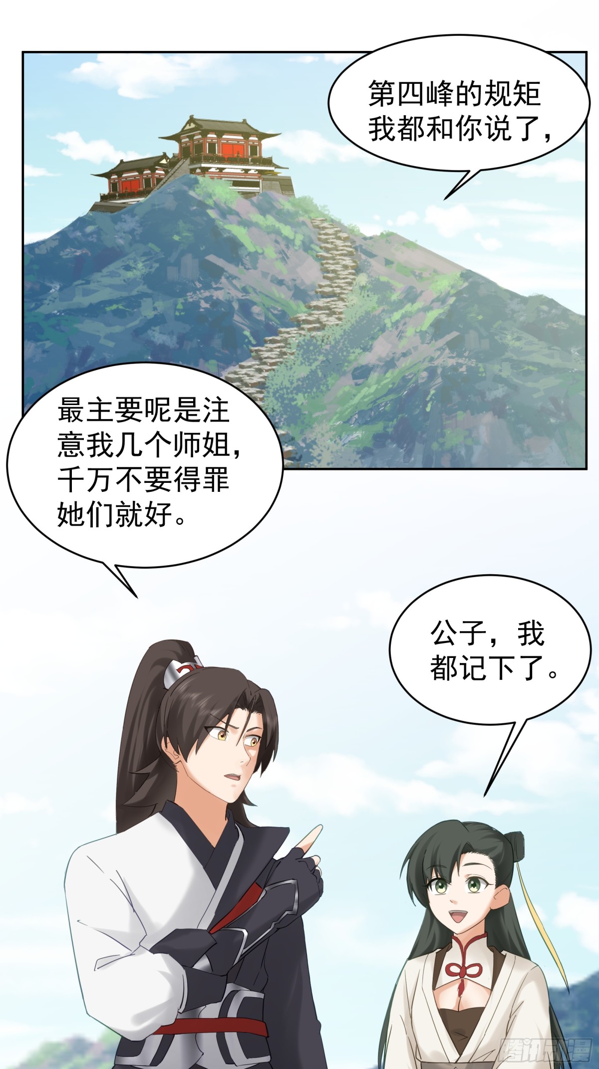 56-回乡-第56话