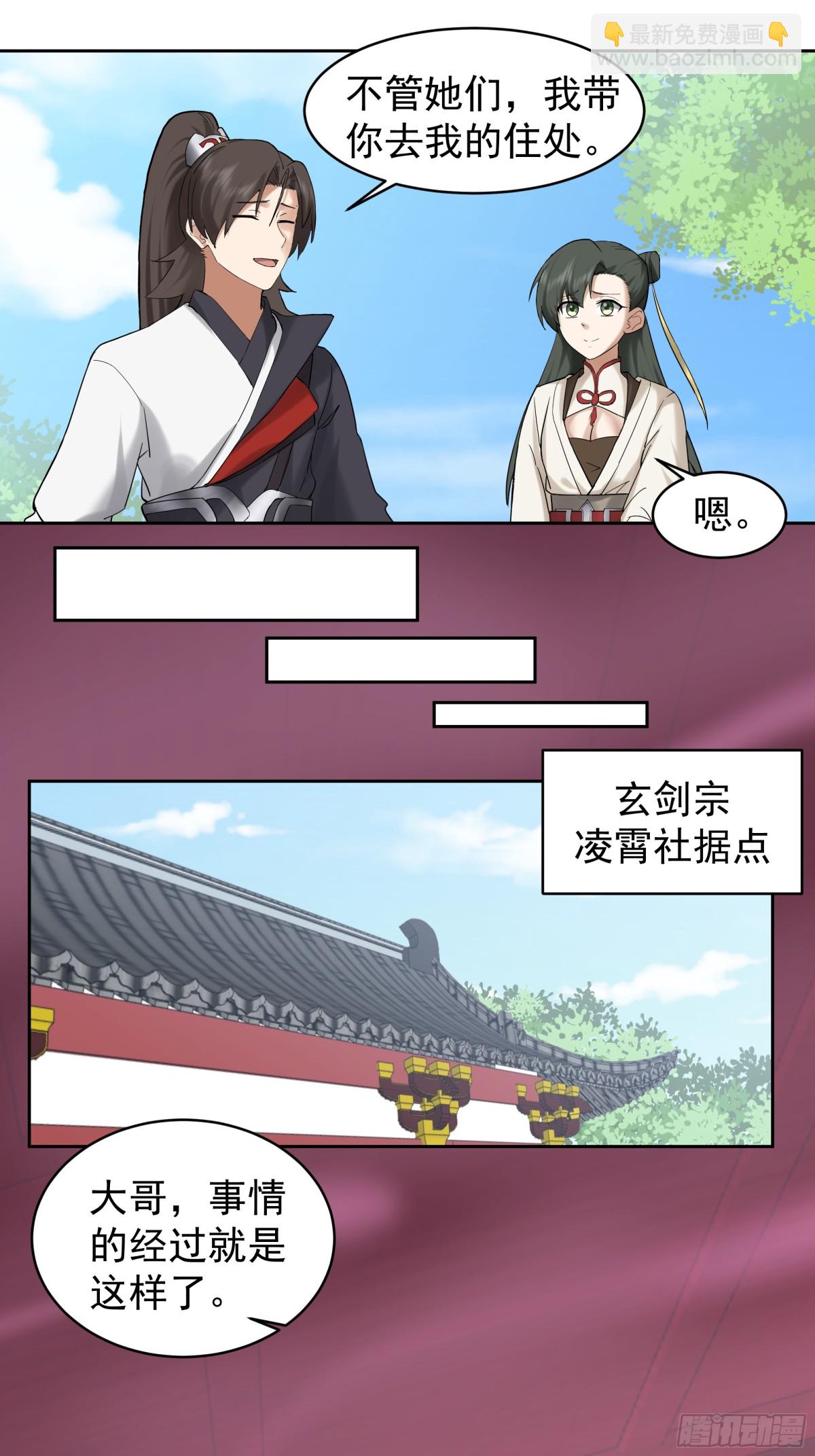 56-回乡-第56话