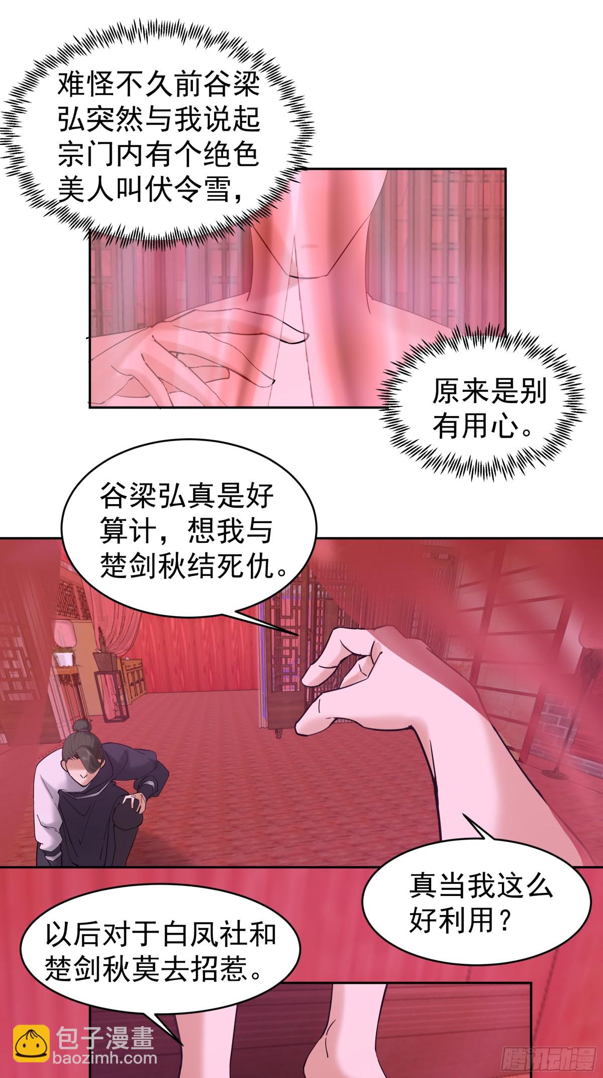 56-回乡-第56话