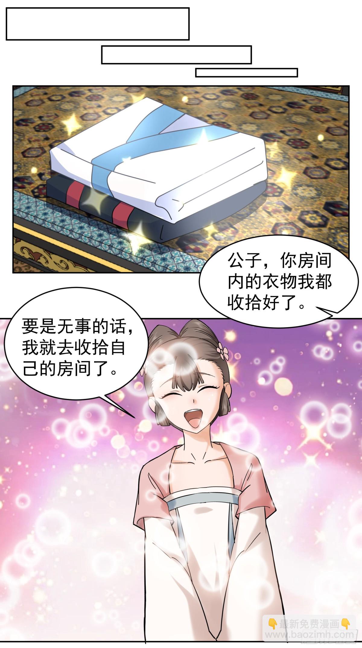 56-回乡-第56话