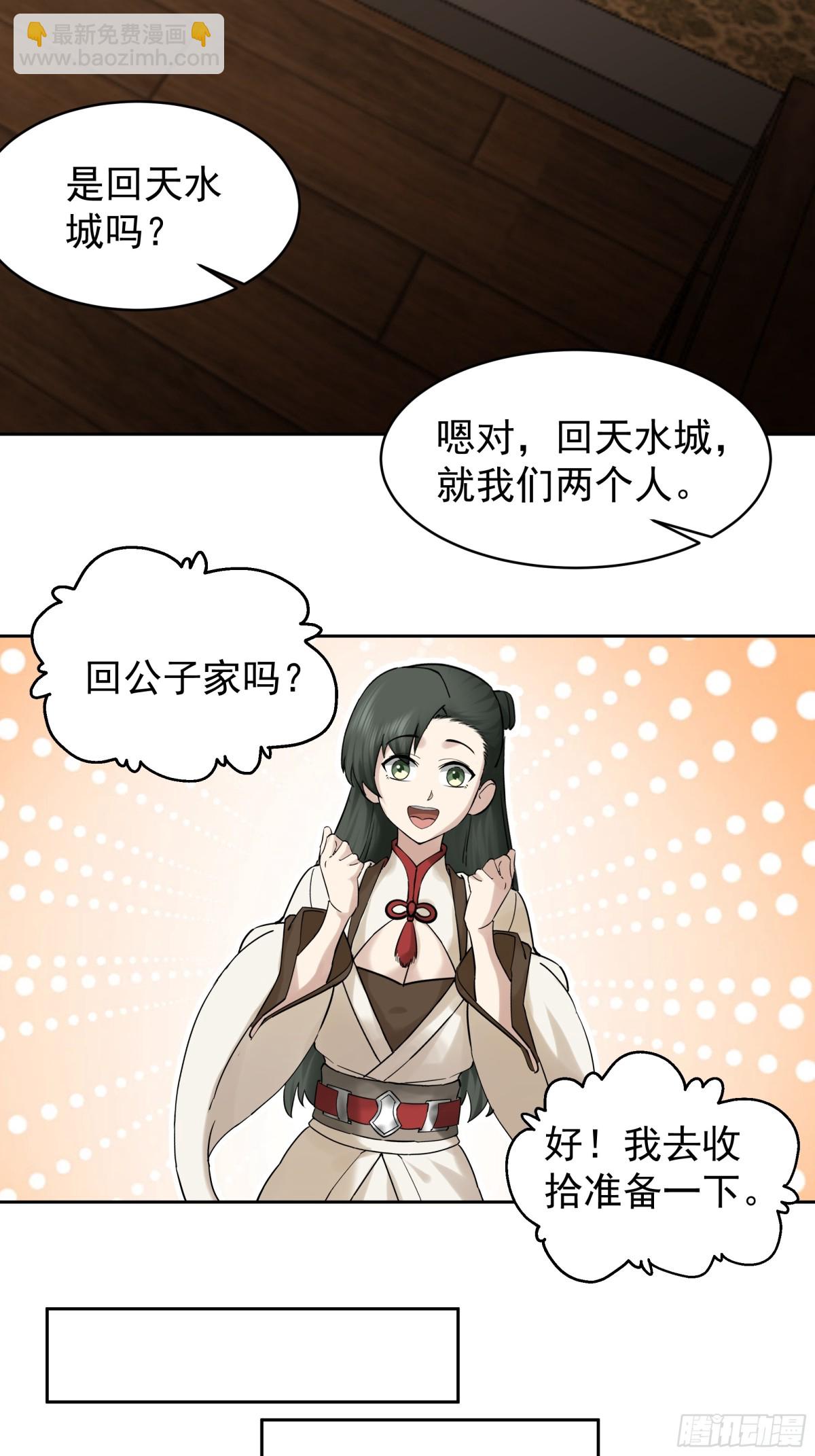 56-回乡-第56话