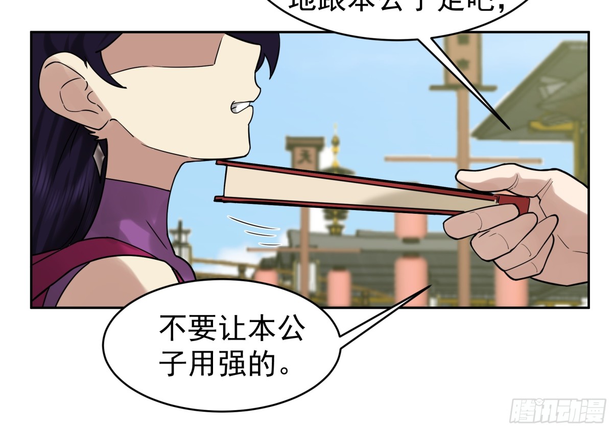 56-回乡-第56话