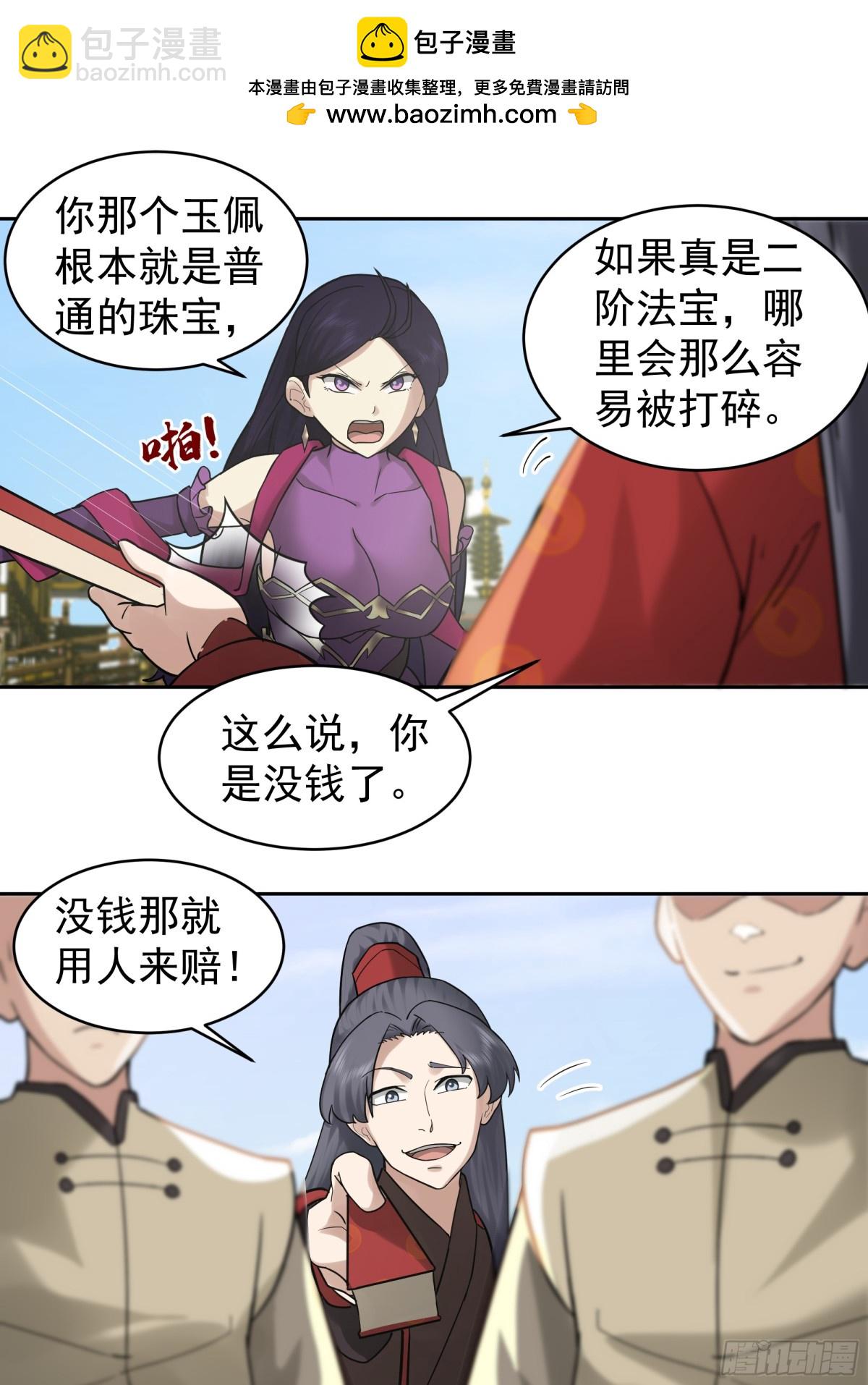 56-回乡-第56话