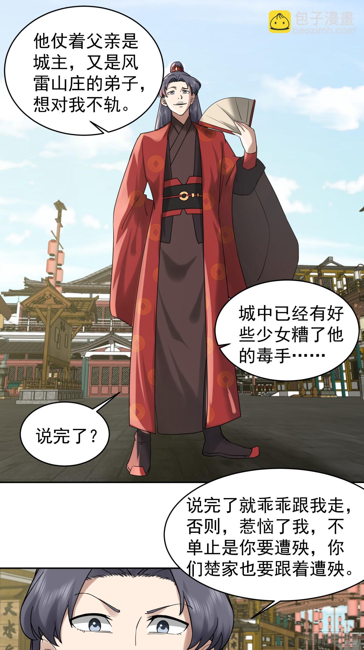 56-回乡-第56话