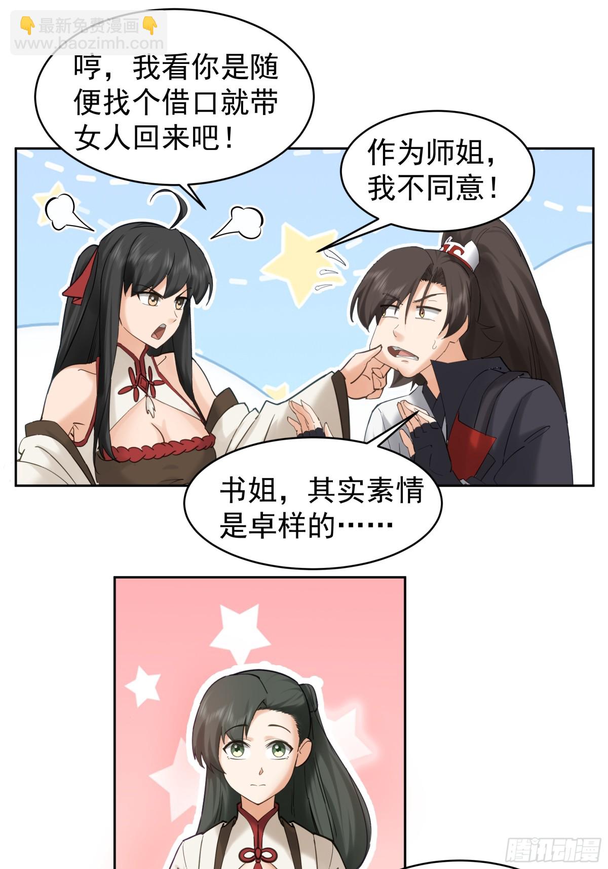 56-回乡-第56话