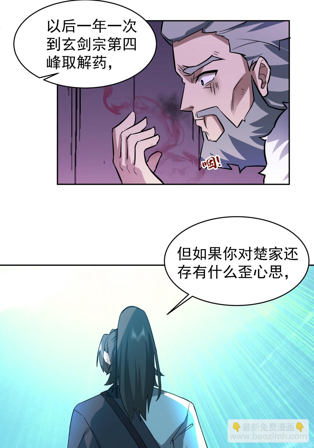 58-想死还是想活-第58话