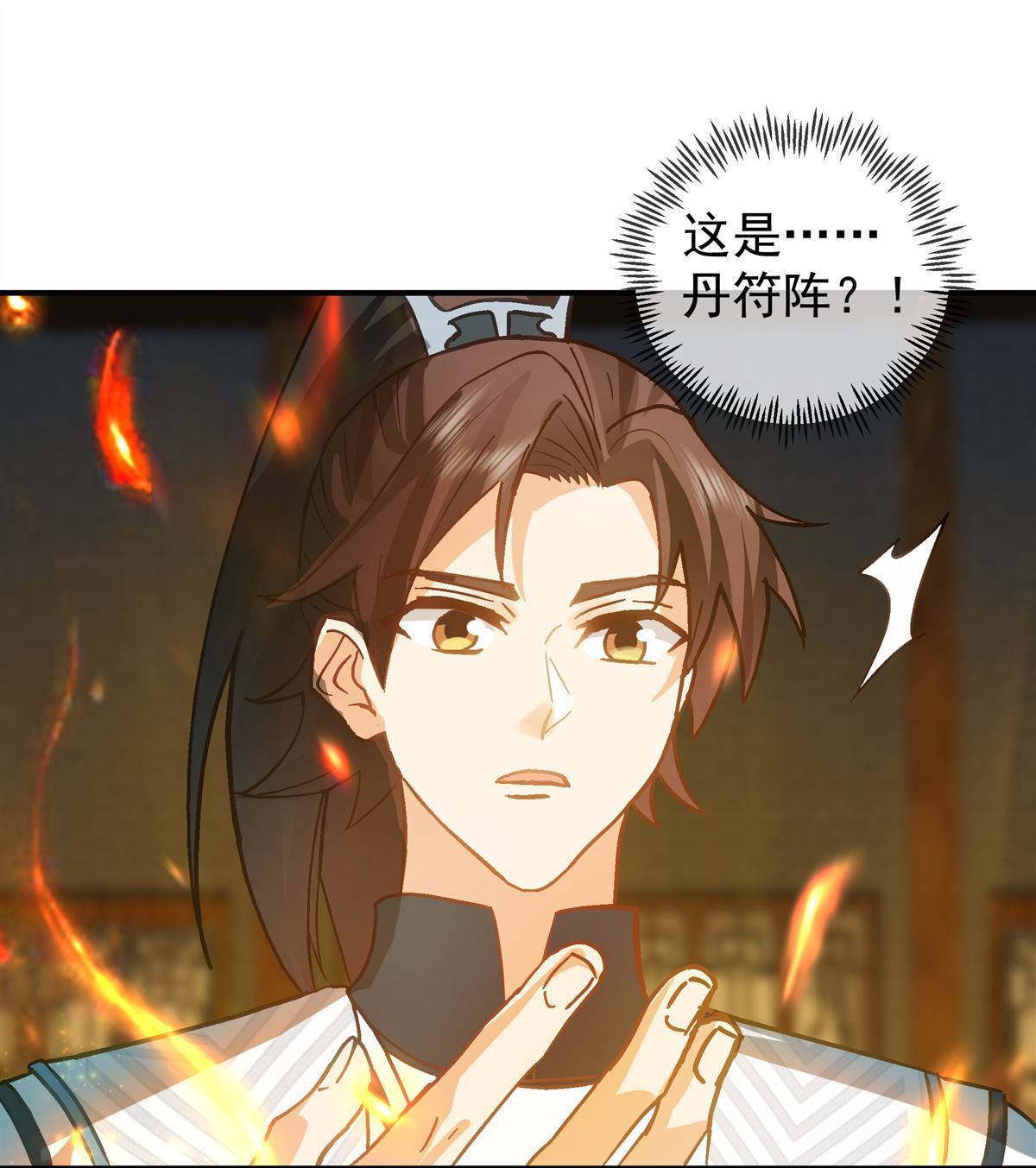 第5回 柳高扬-第6话