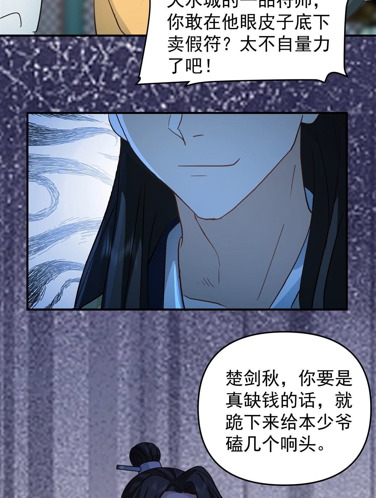 第5回 柳高扬-第6话